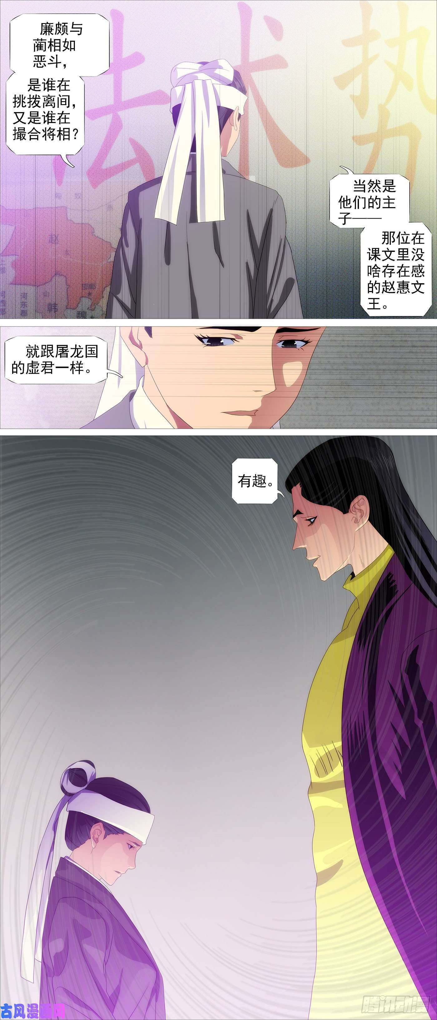 铁姬钢兵王者心术