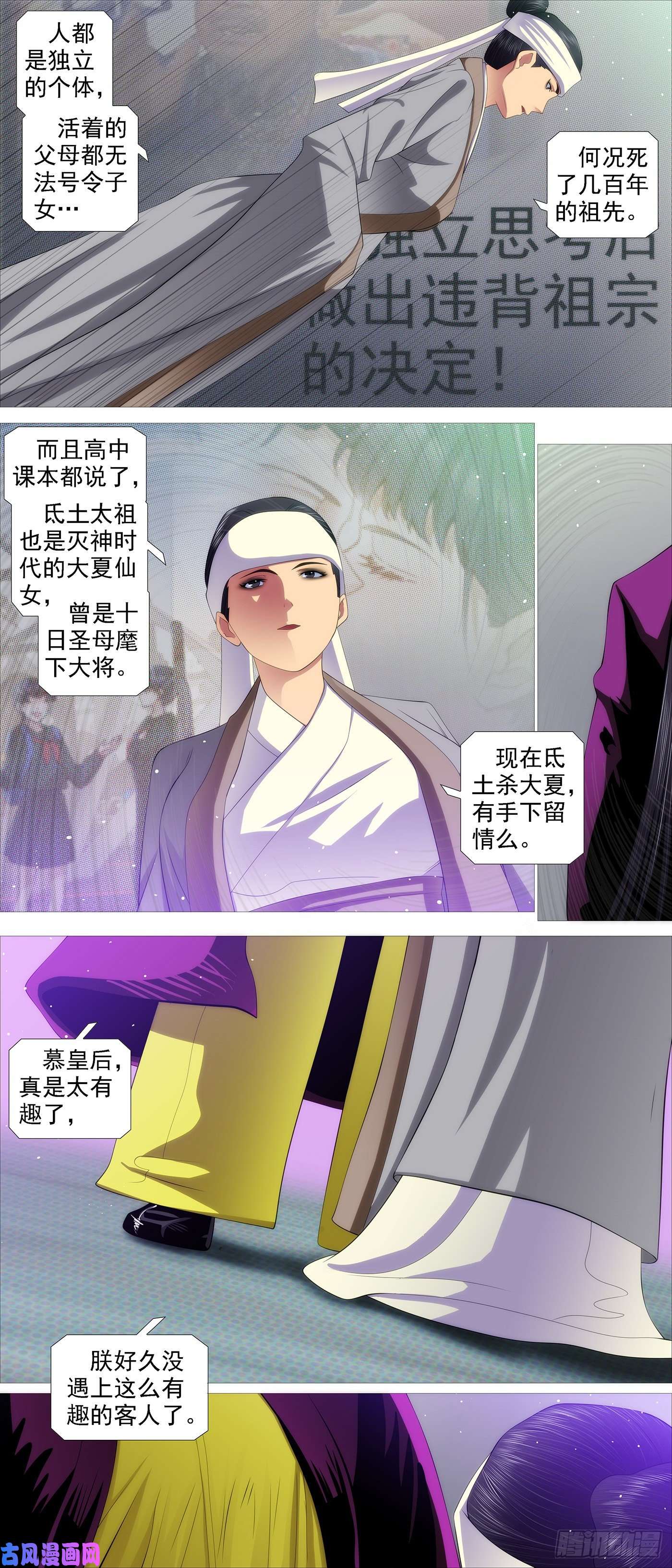 铁姬钢兵违背祖宗