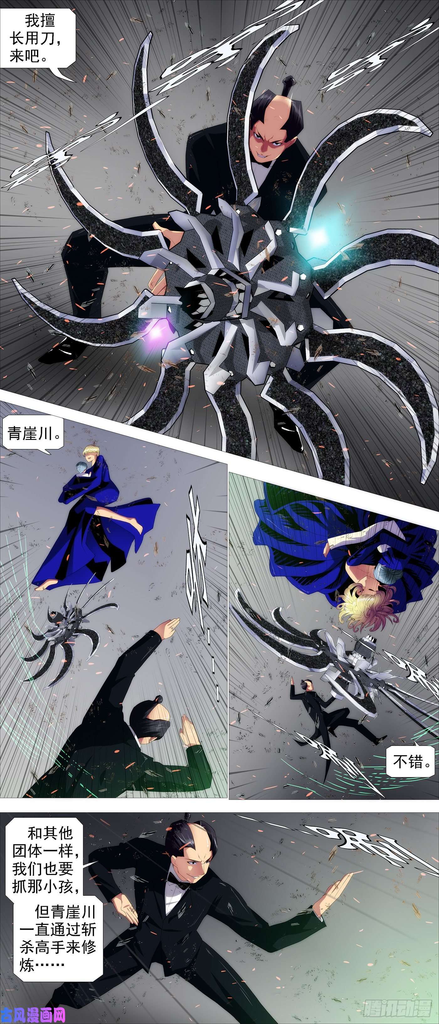 铁姬钢兵违背祖宗