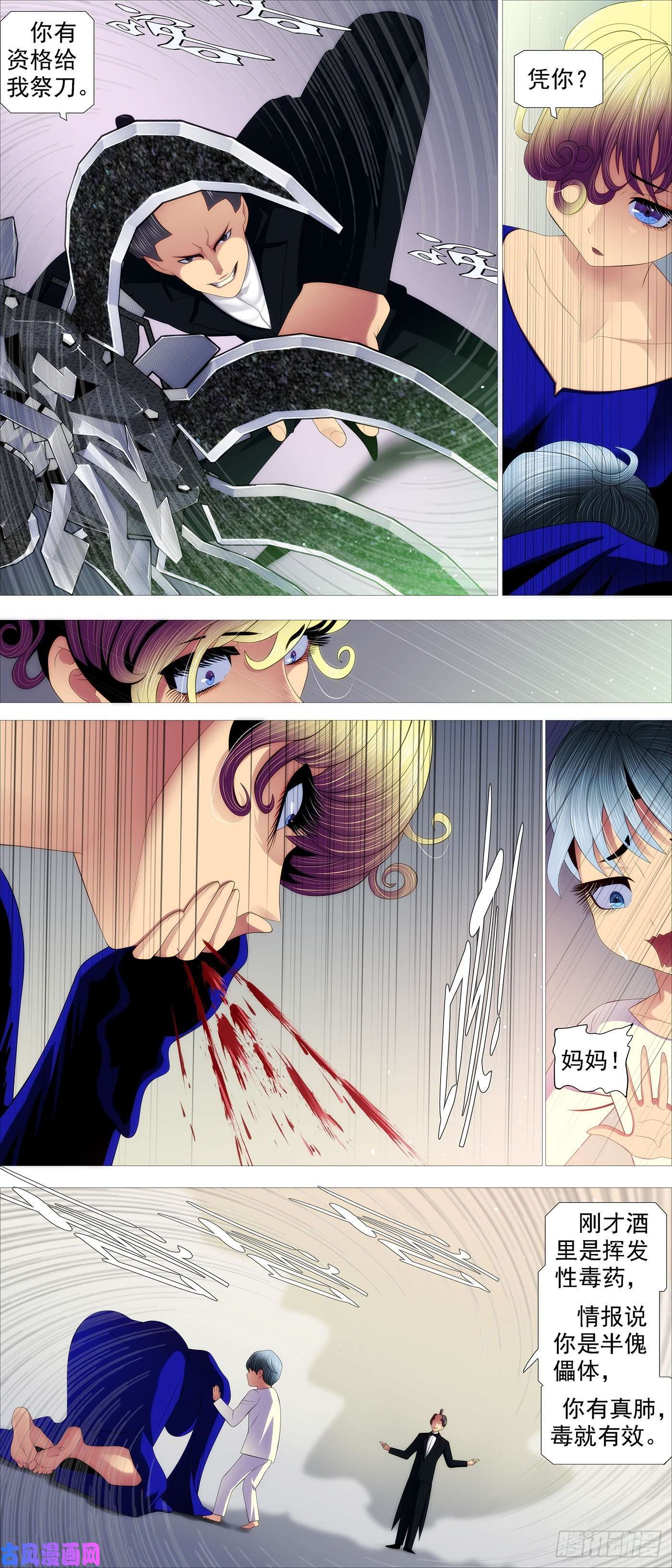 铁姬钢兵违背祖宗