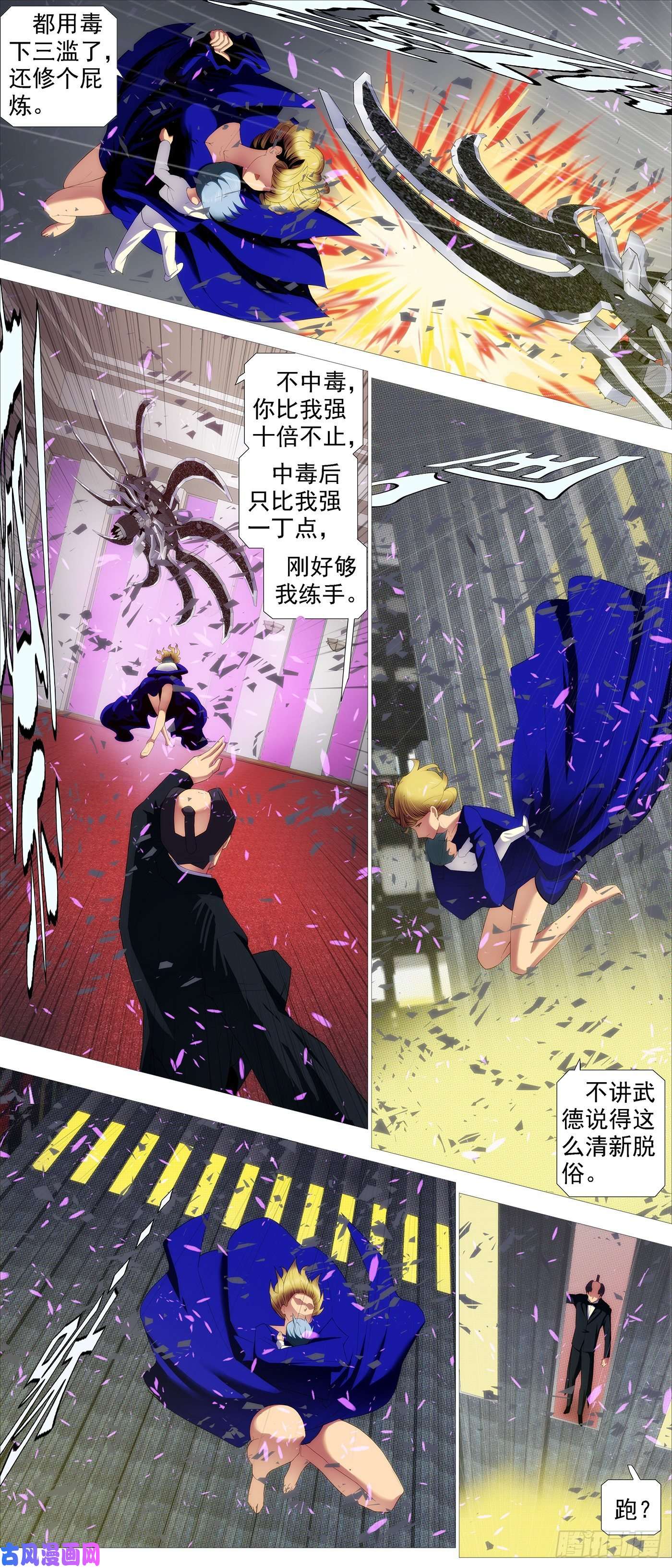 铁姬钢兵违背祖宗