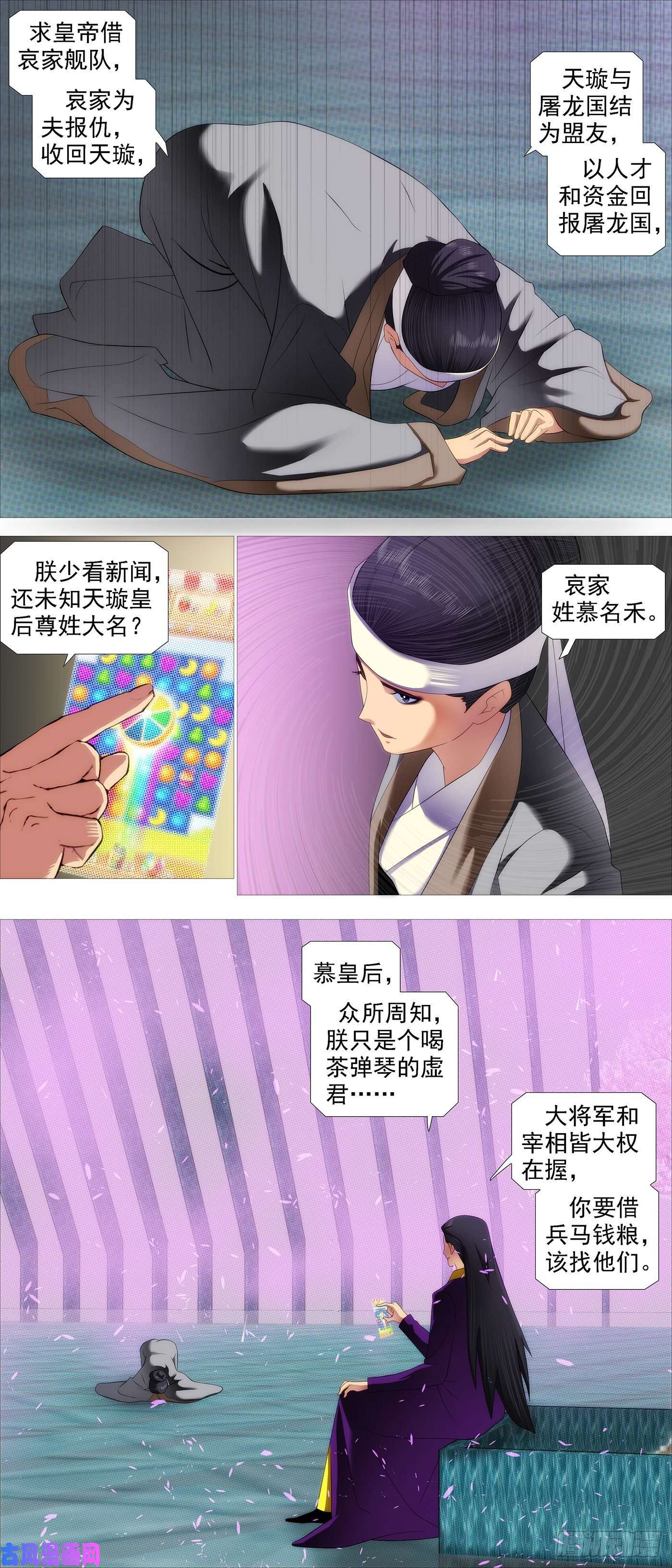 铁姬钢兵违背祖宗