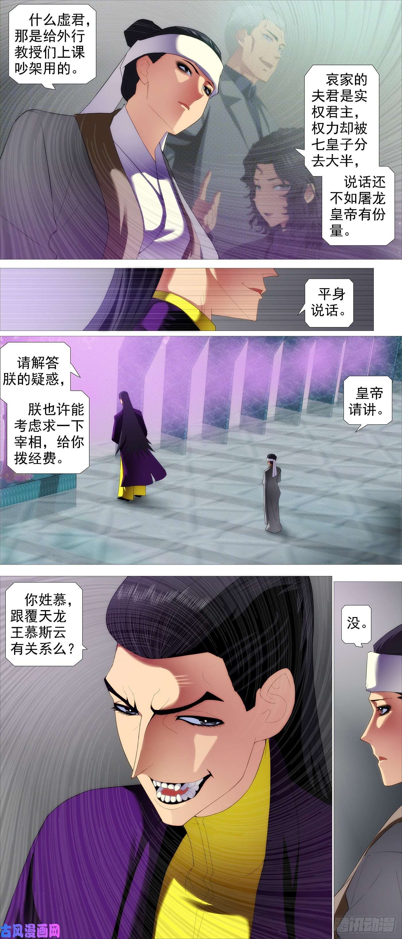 铁姬钢兵违背祖宗