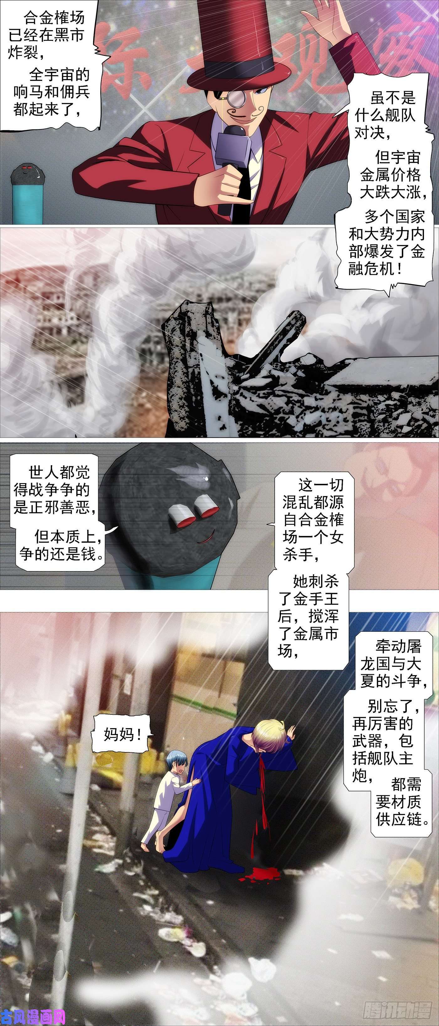 铁姬钢兵各取所需
