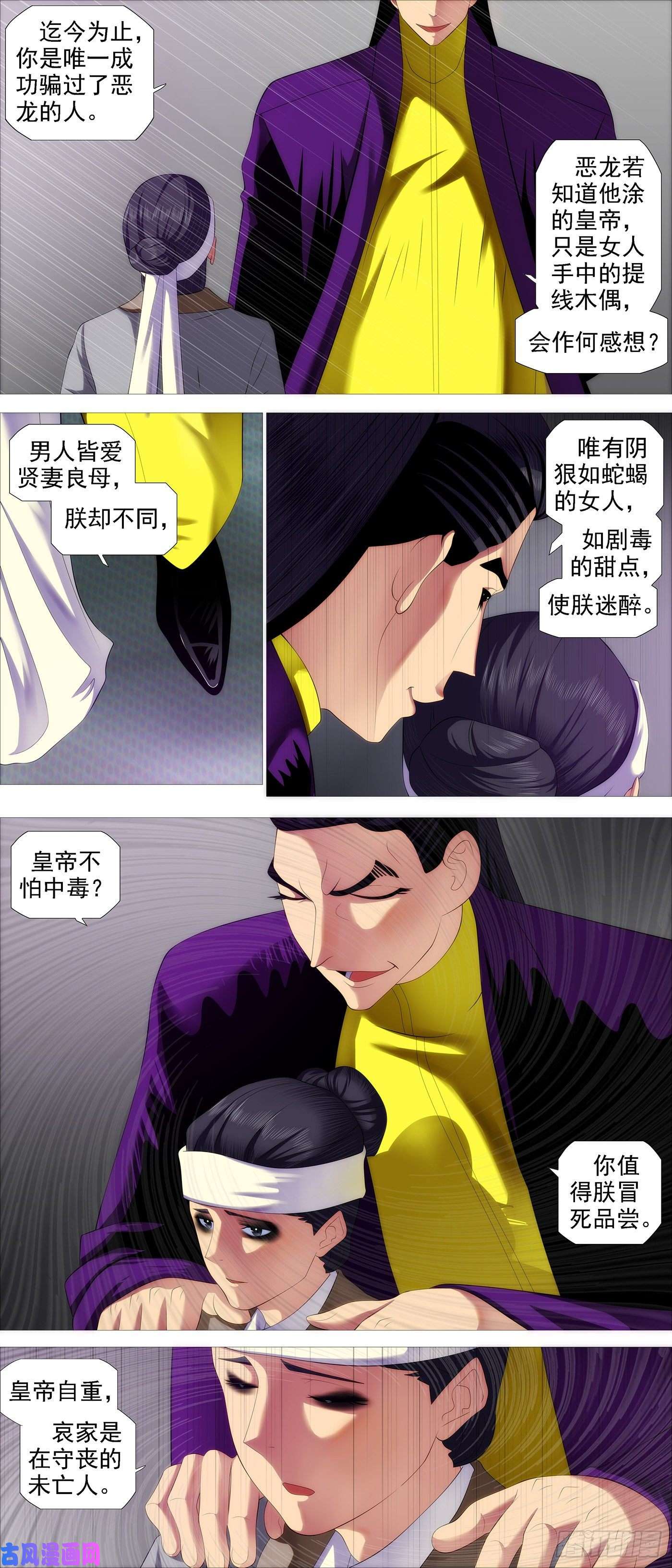 铁姬钢兵各取所需