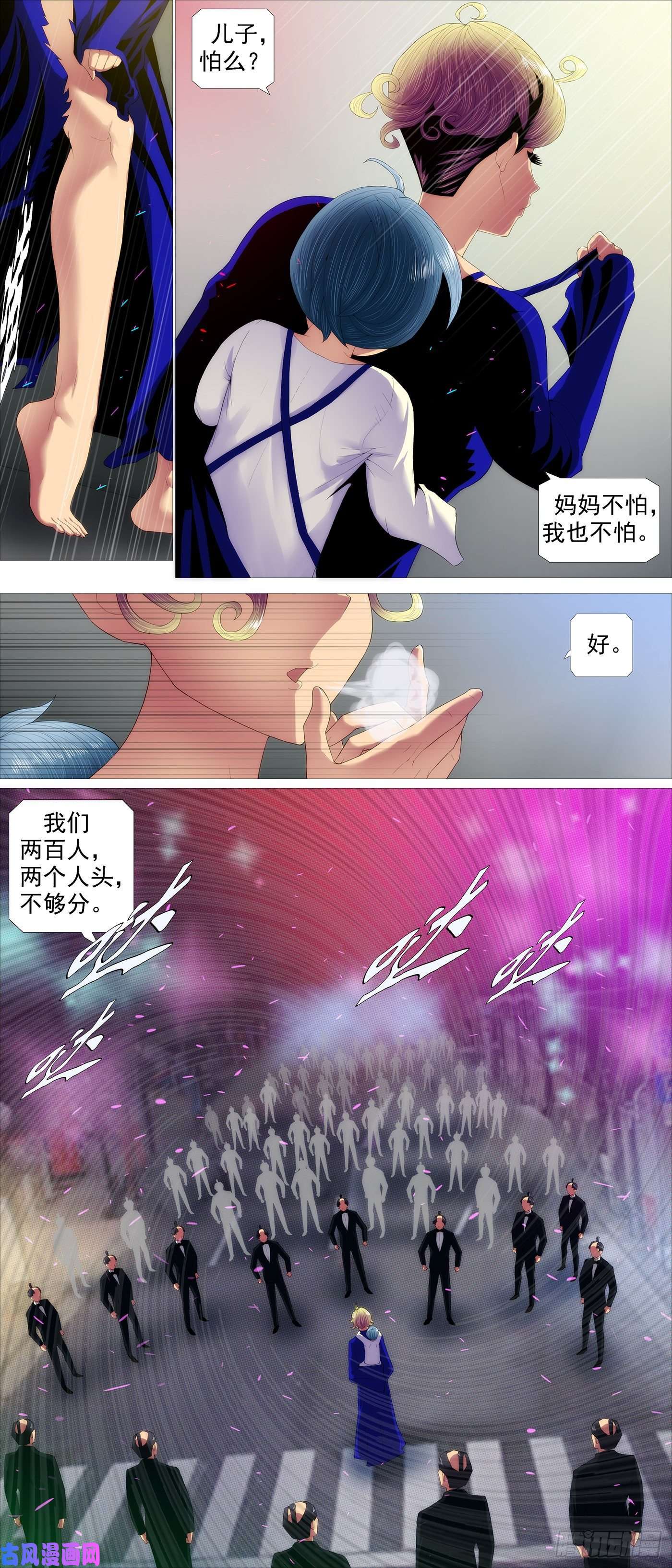 铁姬钢兵各取所需