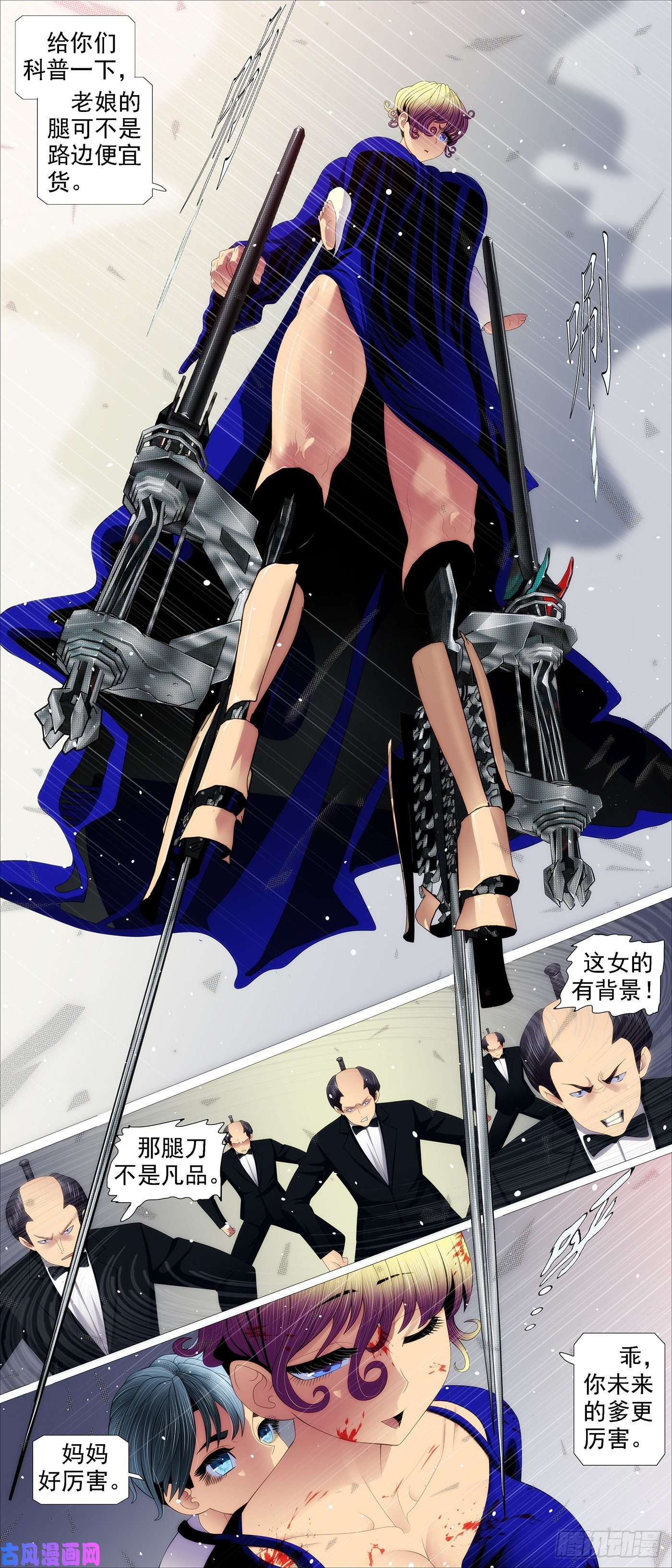 铁姬钢兵各取所需