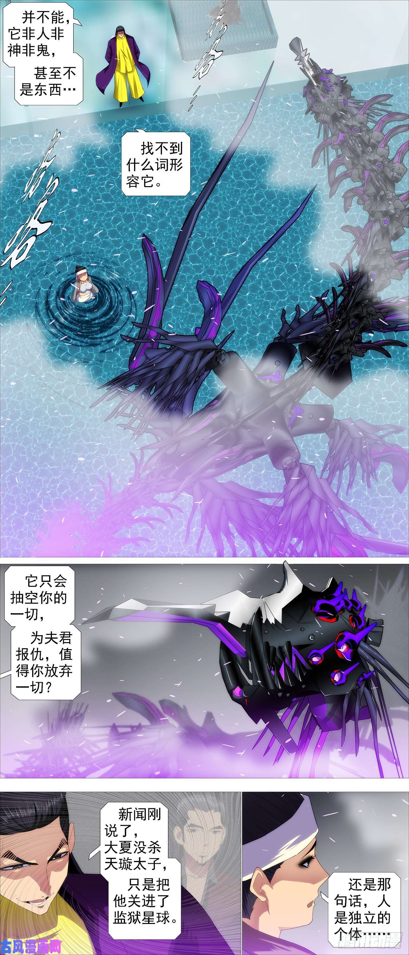 铁姬钢兵大爱无疆