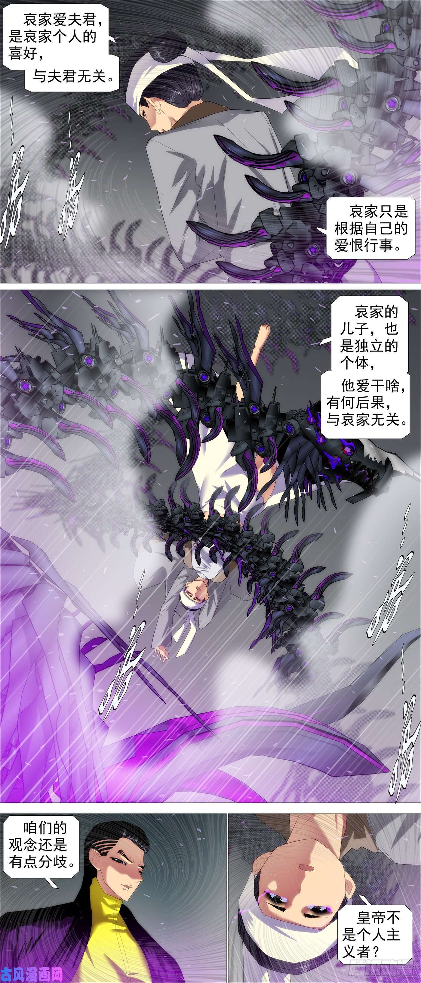 铁姬钢兵大爱无疆