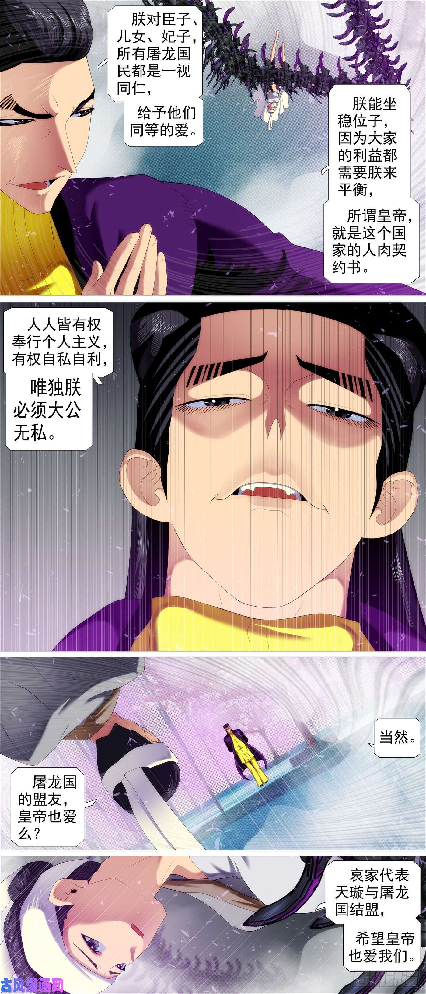 铁姬钢兵大爱无疆