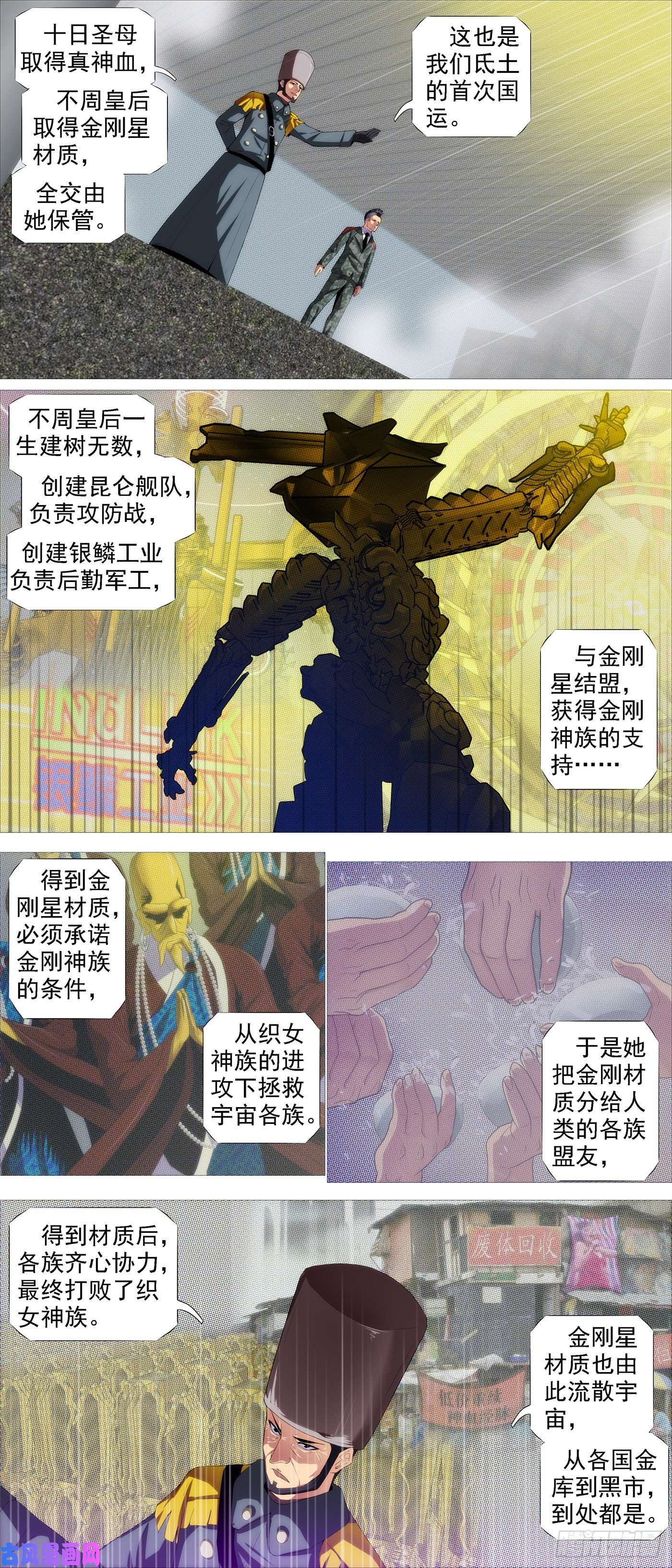 铁姬钢兵屠龙根源