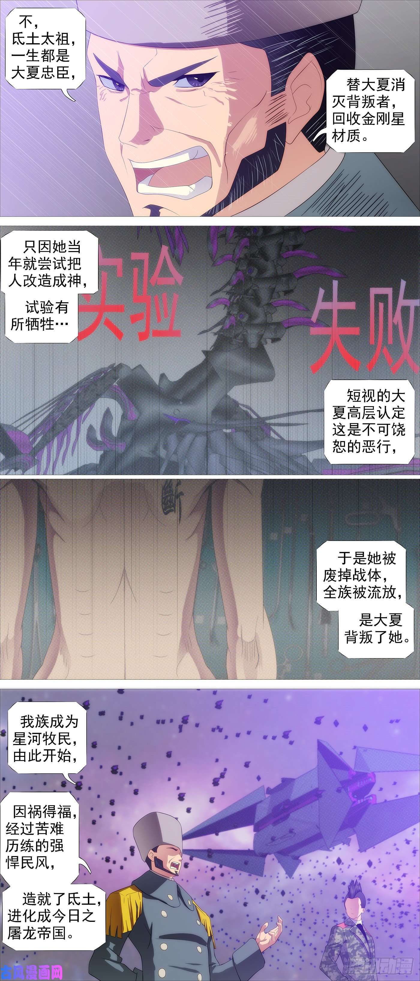 铁姬钢兵屠龙根源