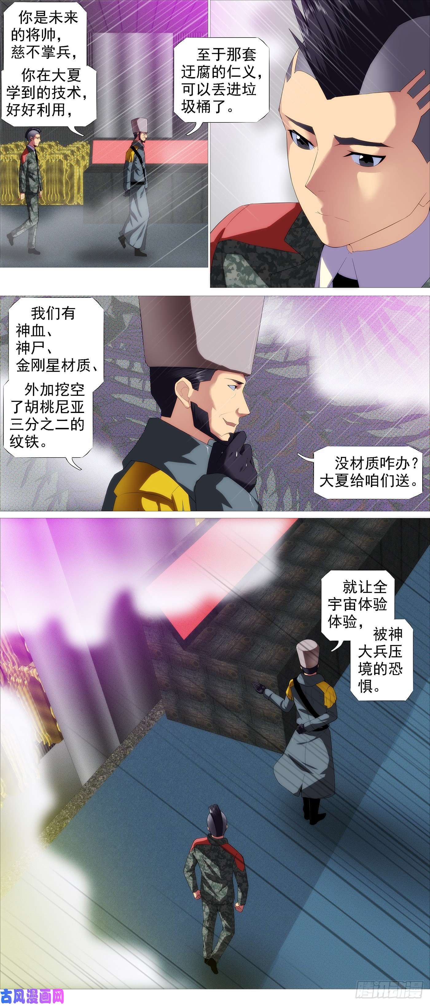 铁姬钢兵屠龙根源