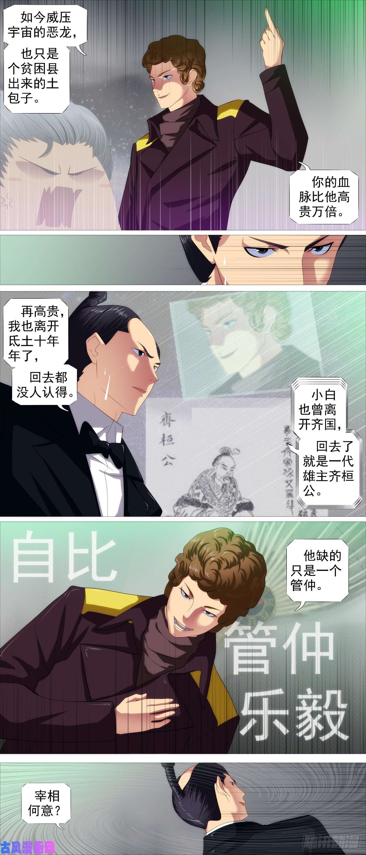 铁姬钢兵屠龙根源