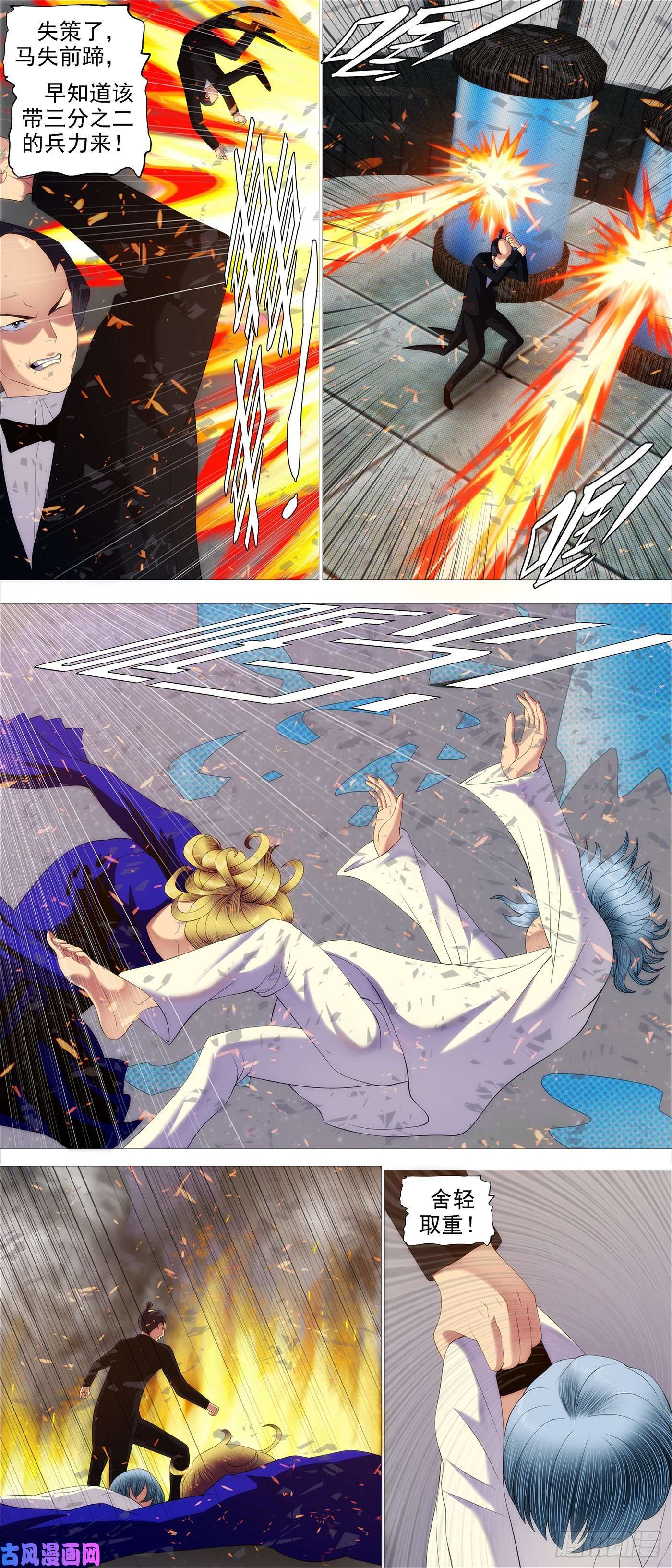 铁姬钢兵求道？求己？