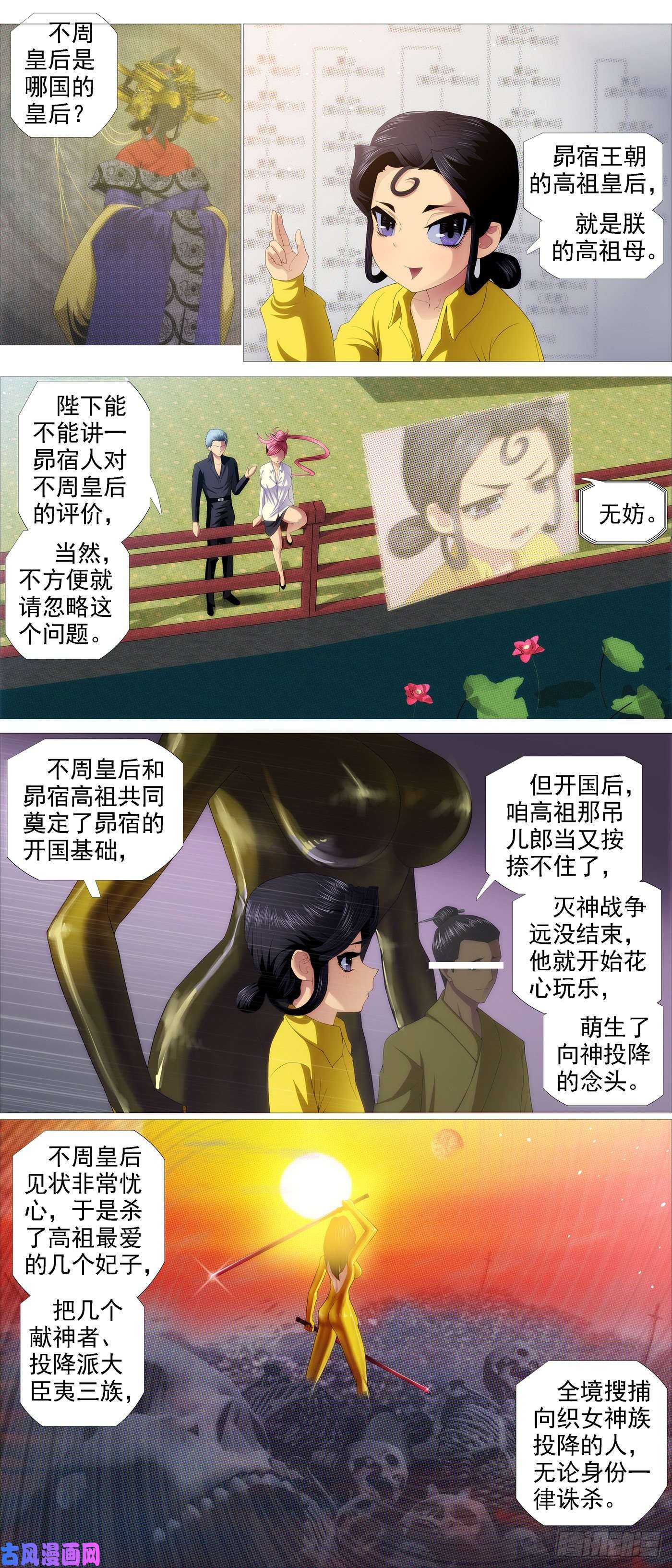 铁姬钢兵求道？求己？