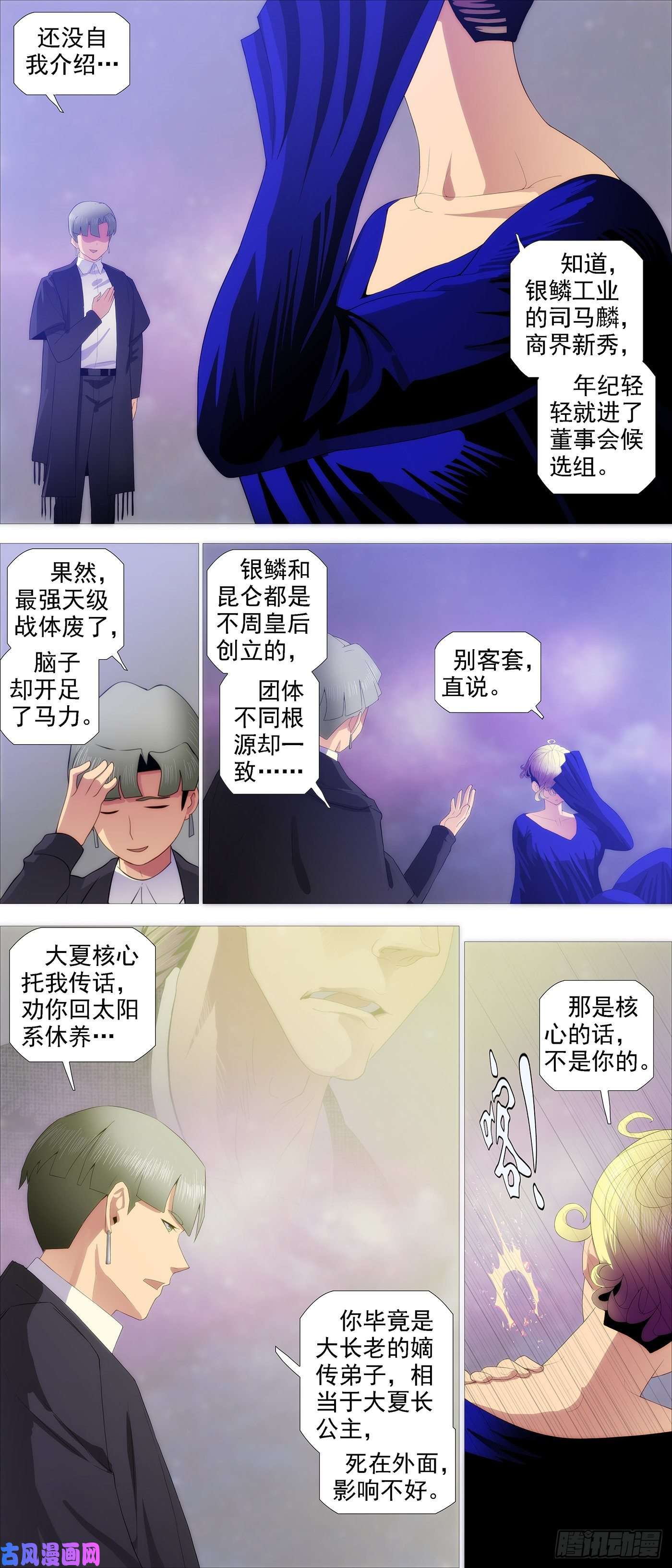 铁姬钢兵求道？求己？