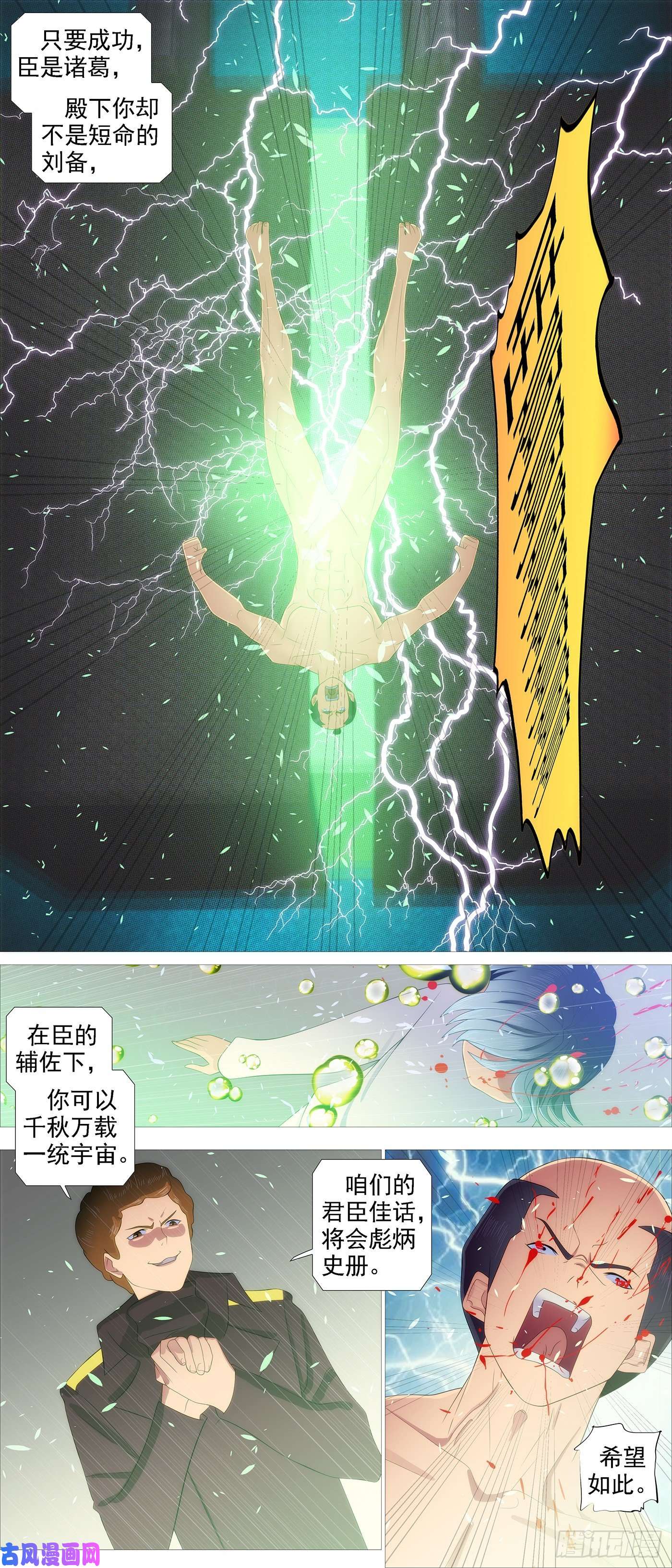 铁姬钢兵成魔，弃道