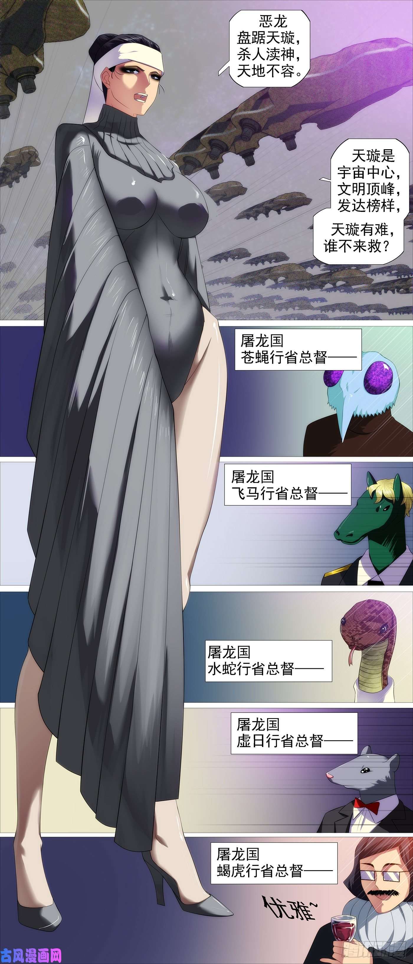 铁姬钢兵成魔，弃道