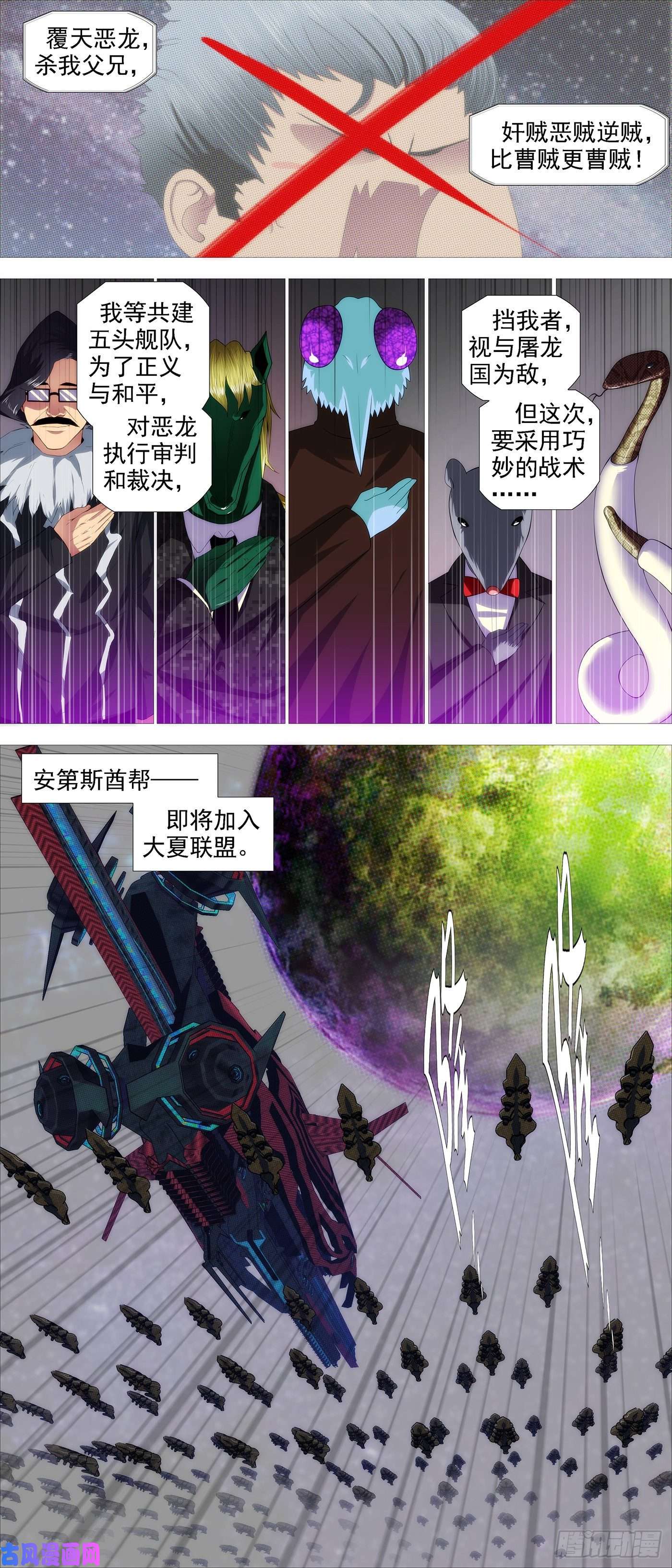铁姬钢兵成魔，弃道