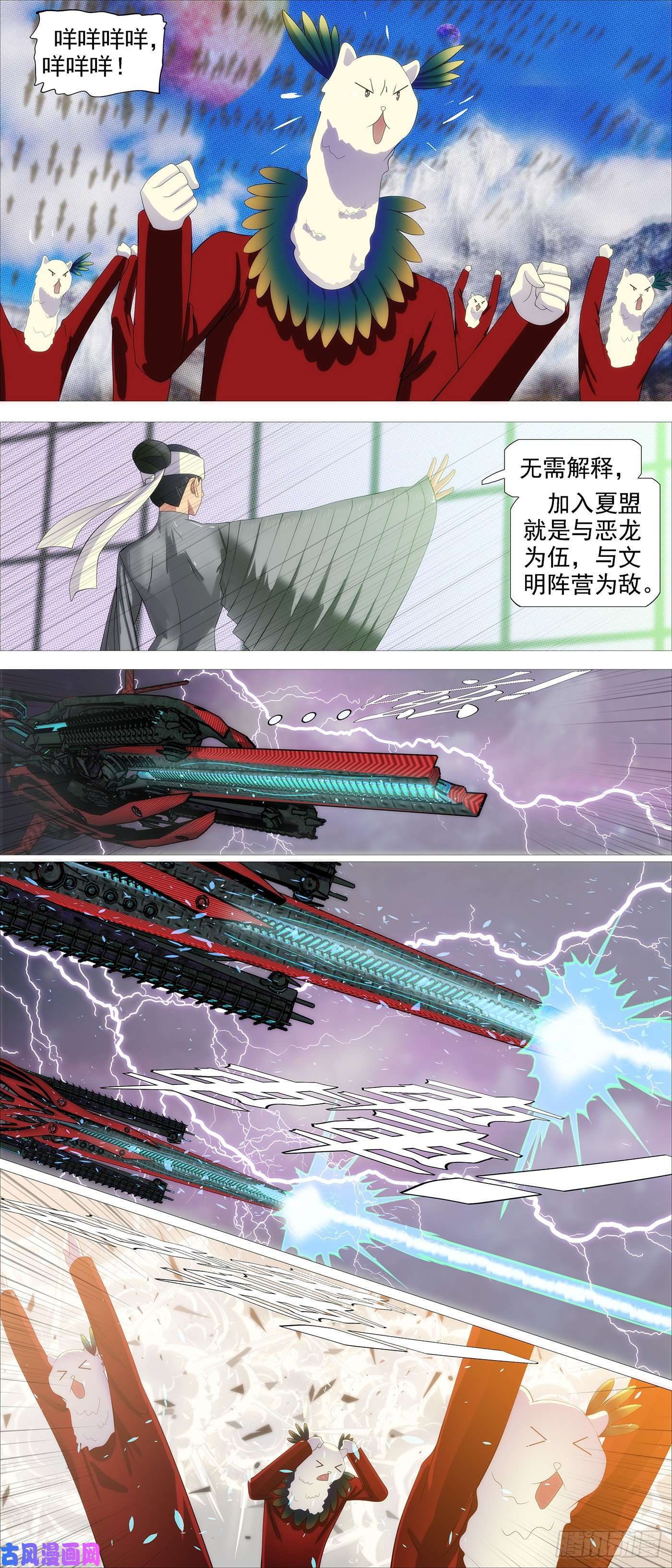 铁姬钢兵成魔，弃道