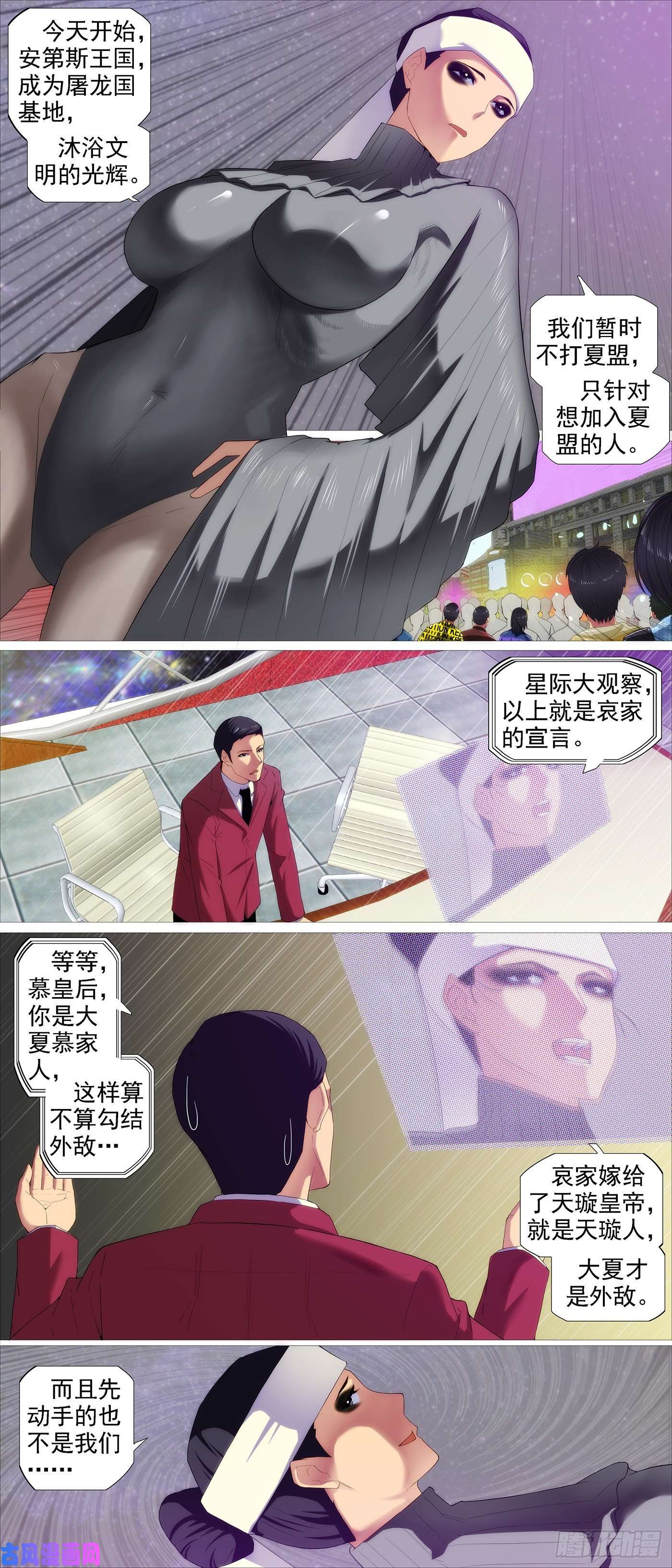 铁姬钢兵成魔，弃道