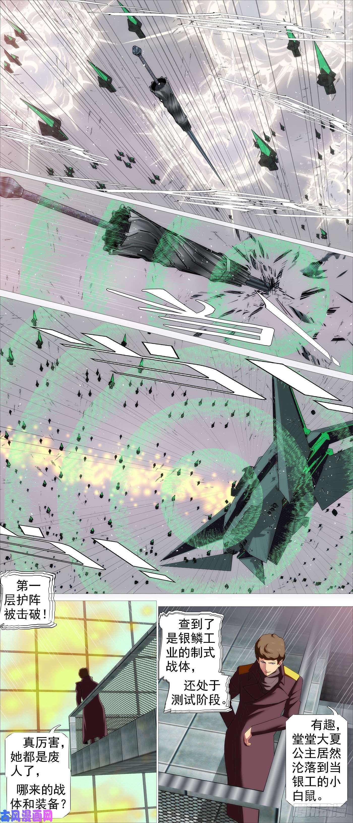 铁姬钢兵教母攻城