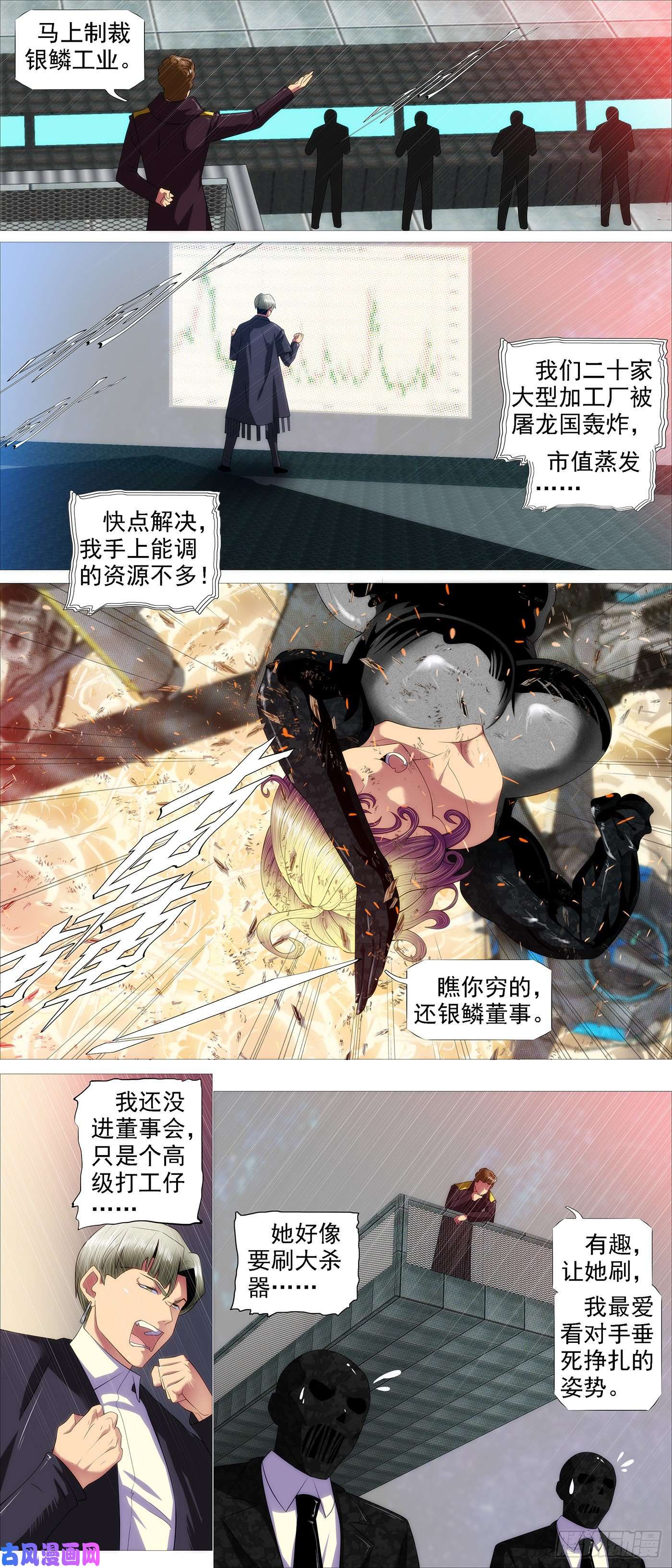 铁姬钢兵教母攻城