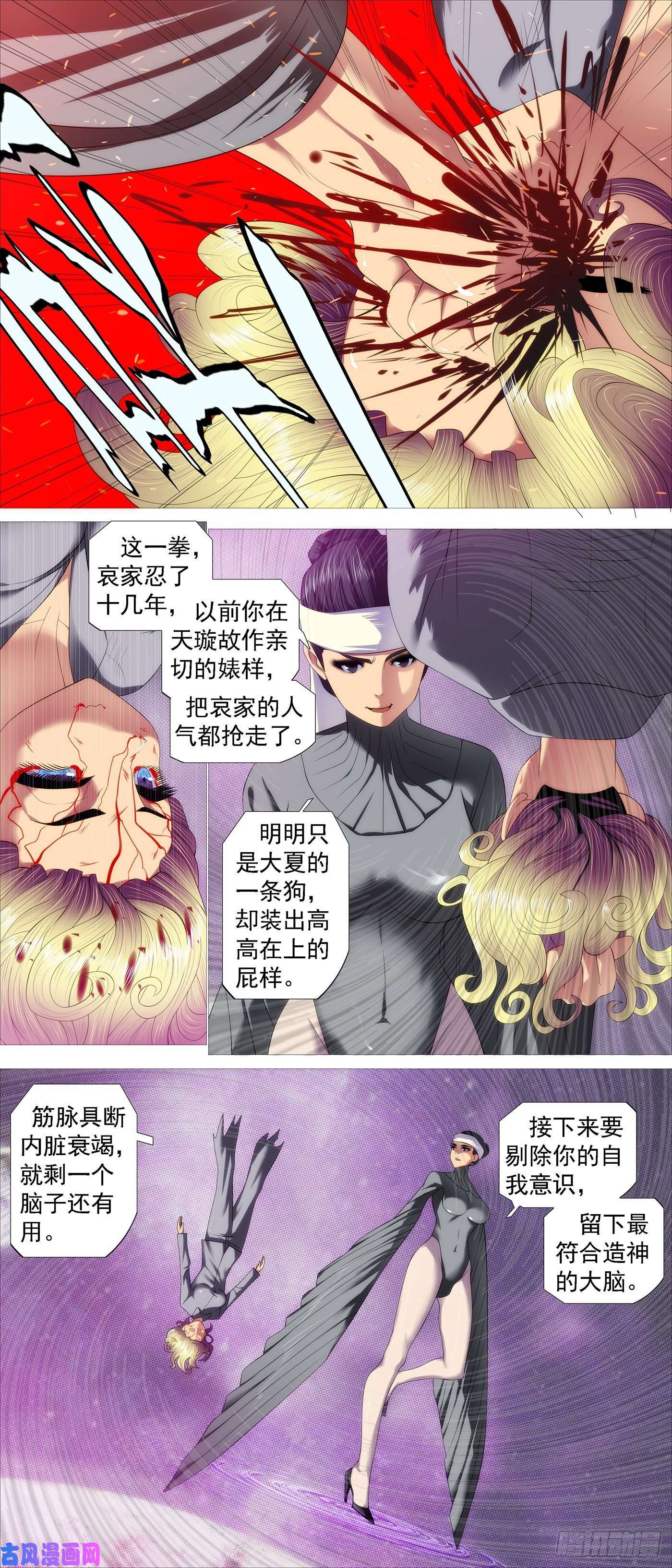 铁姬钢兵阻断大道