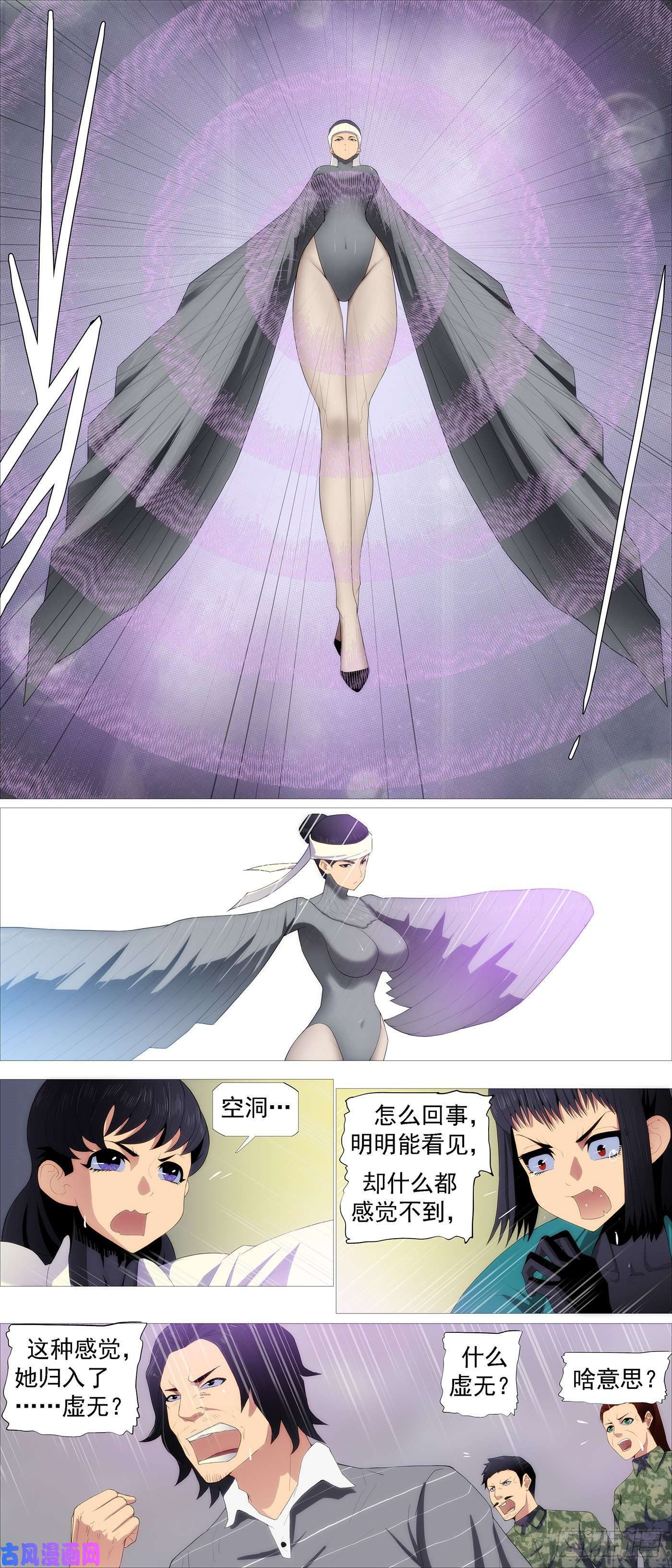 铁姬钢兵阻断大道