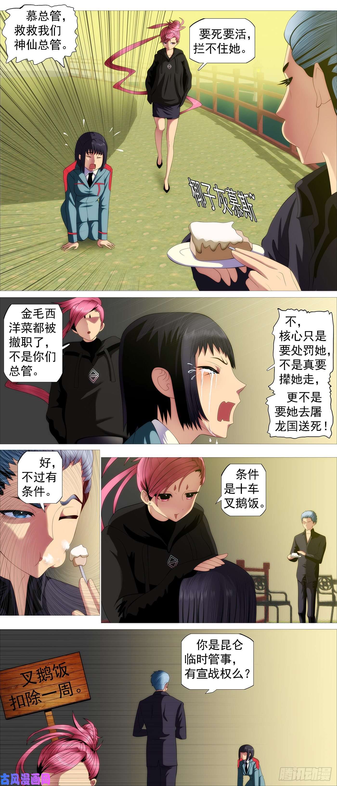 铁姬钢兵阻断大道