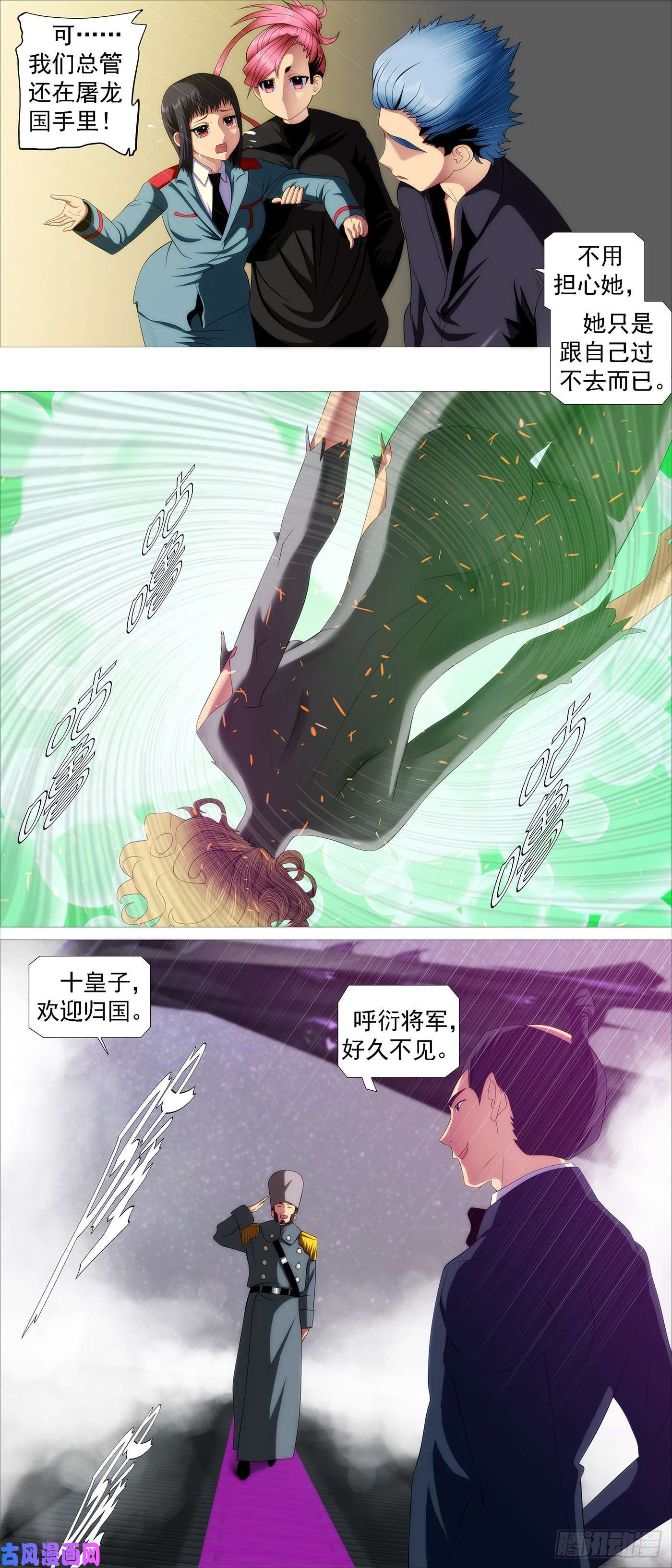 铁姬钢兵阻断大道