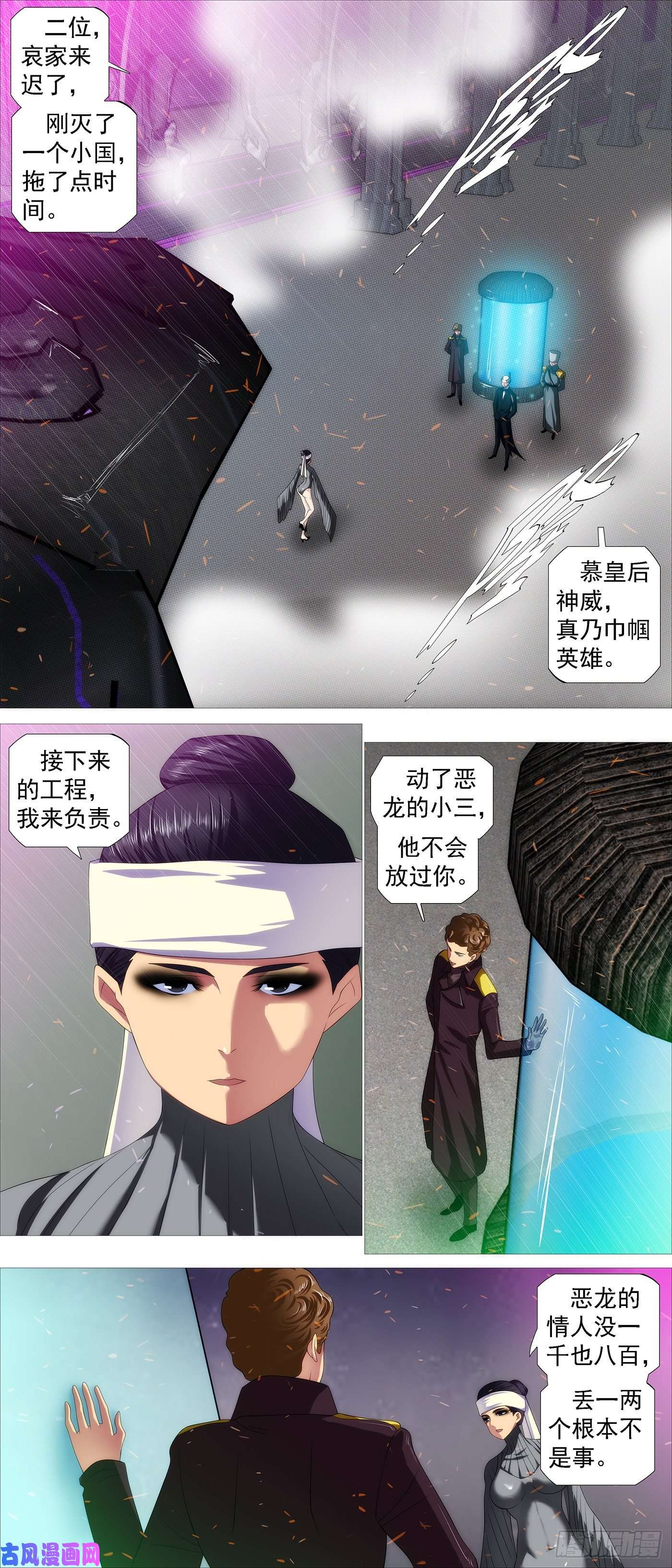 铁姬钢兵阻断大道