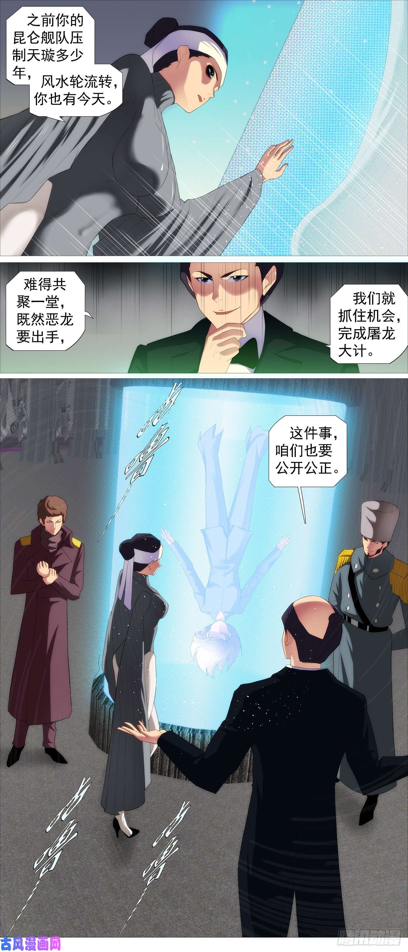 铁姬钢兵阻断大道