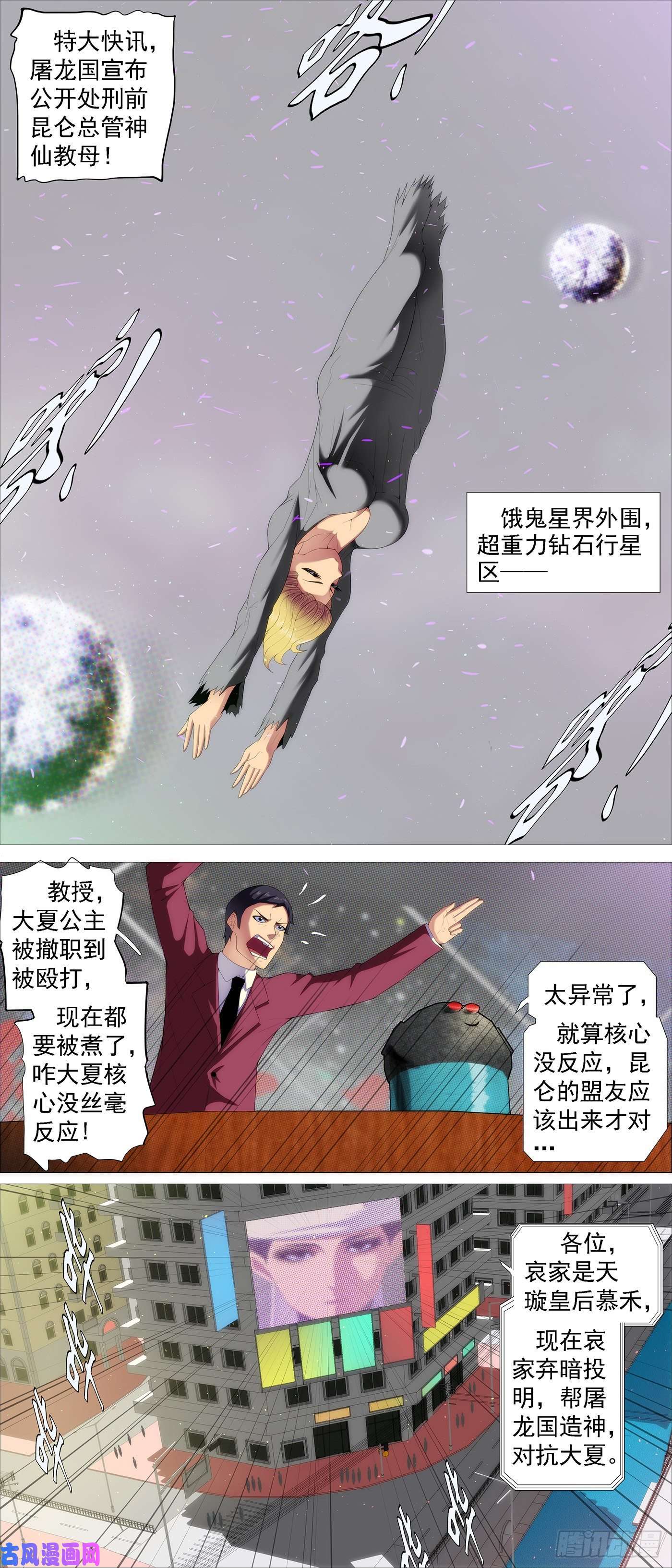 铁姬钢兵阻断大道