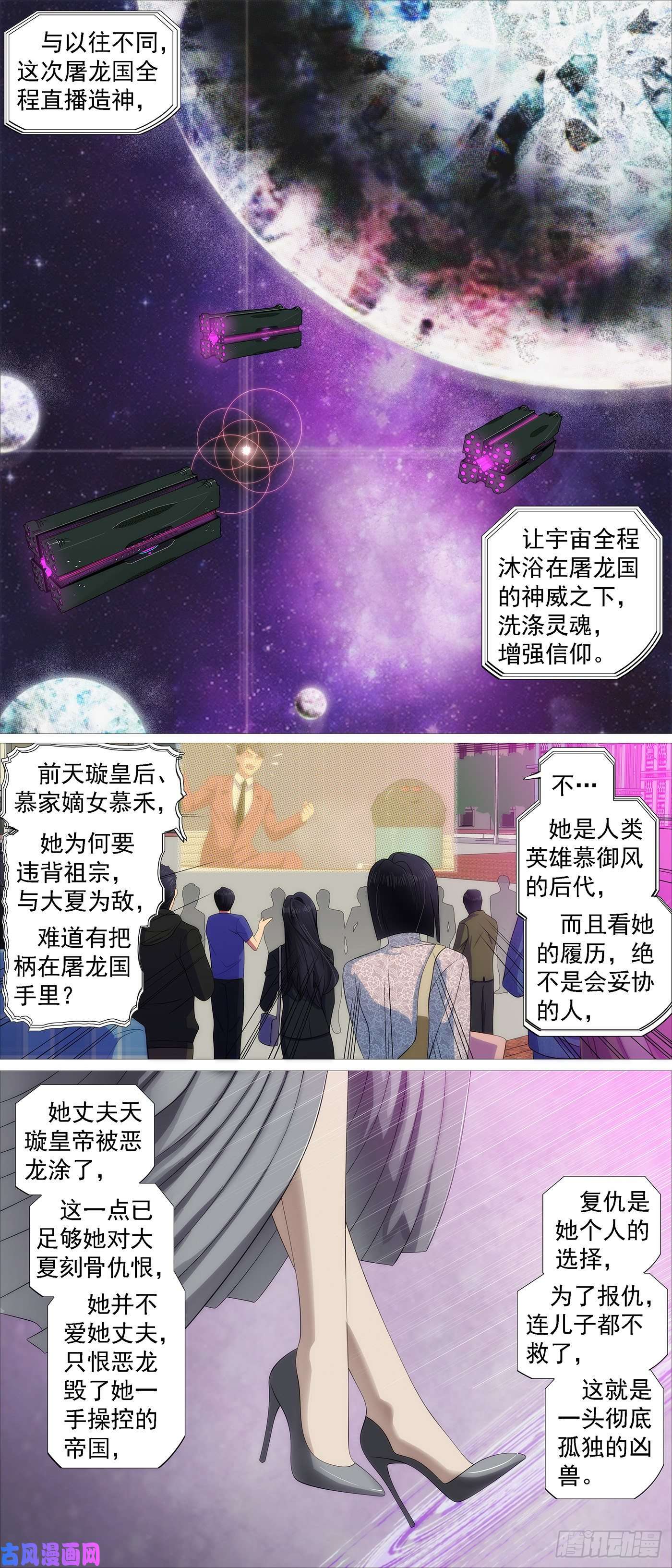 铁姬钢兵阻断大道