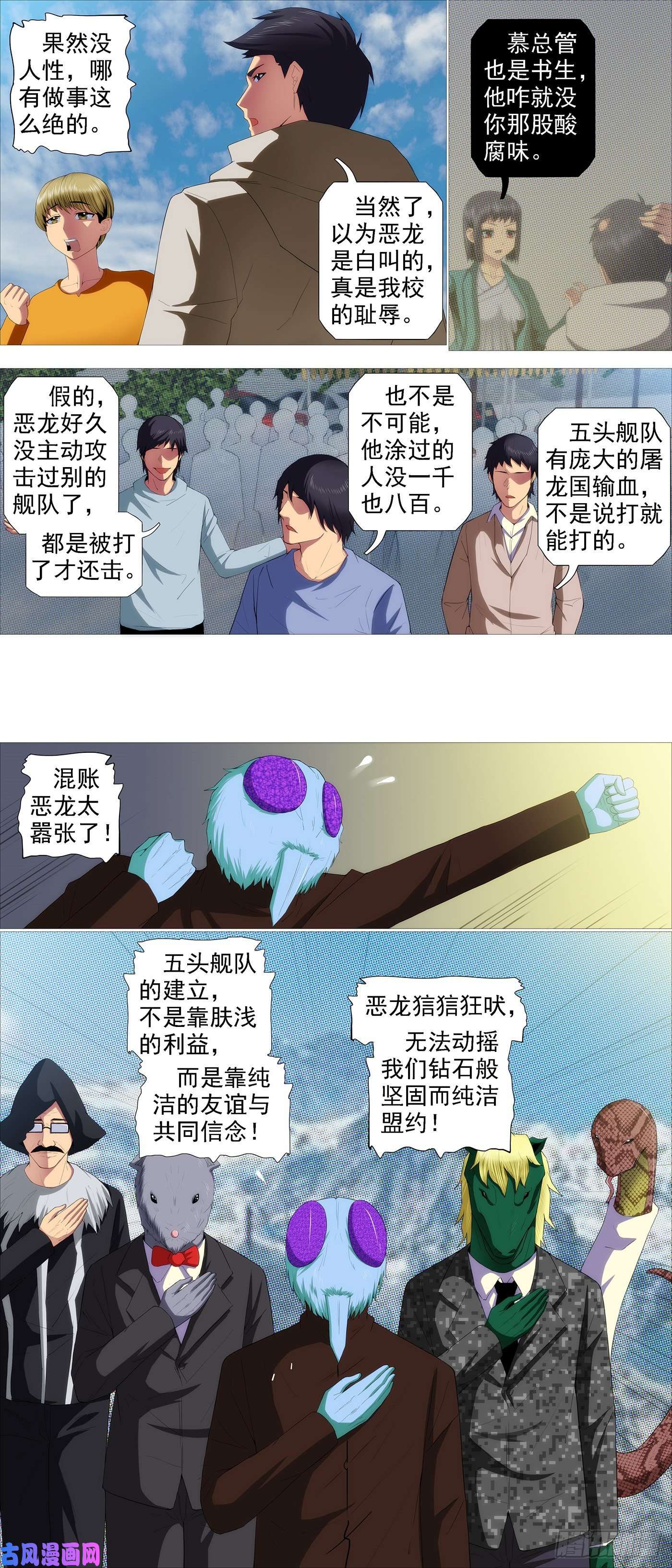 铁姬钢兵健身恶龙