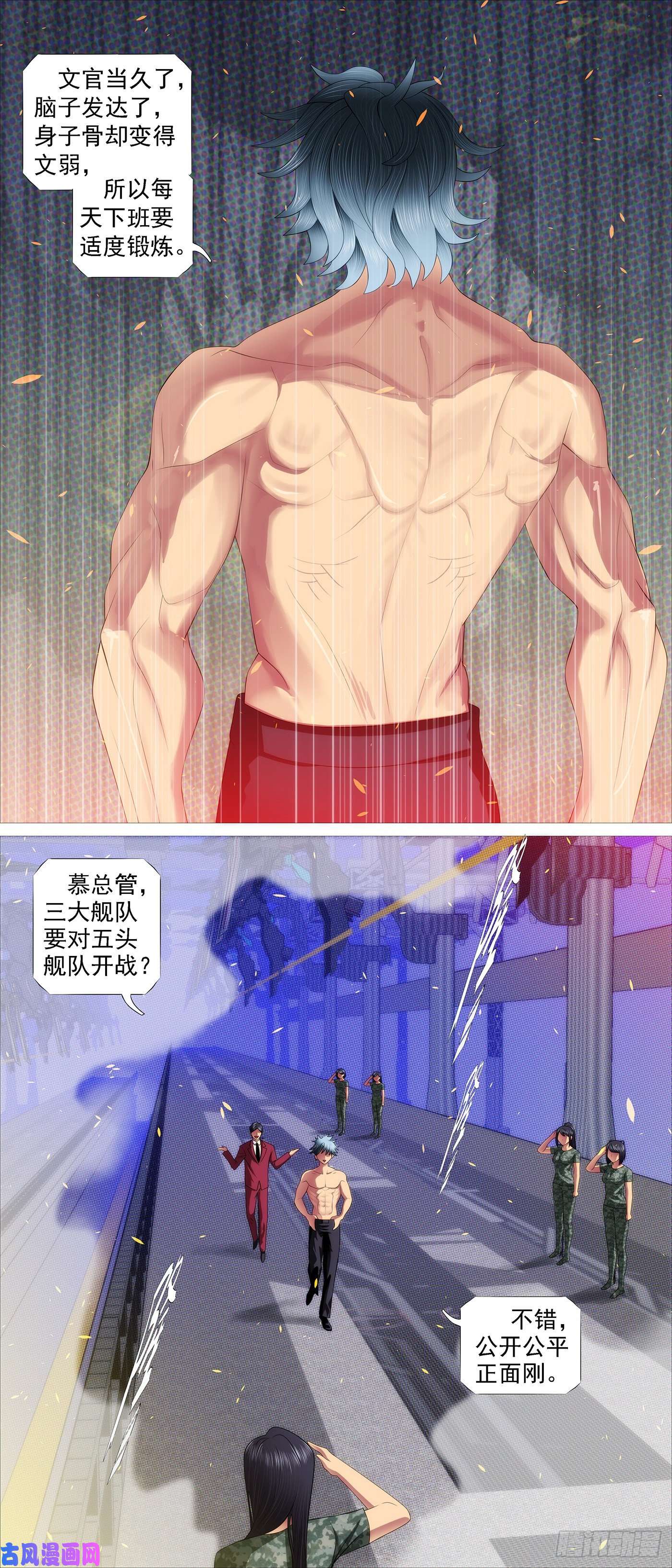 铁姬钢兵健身恶龙