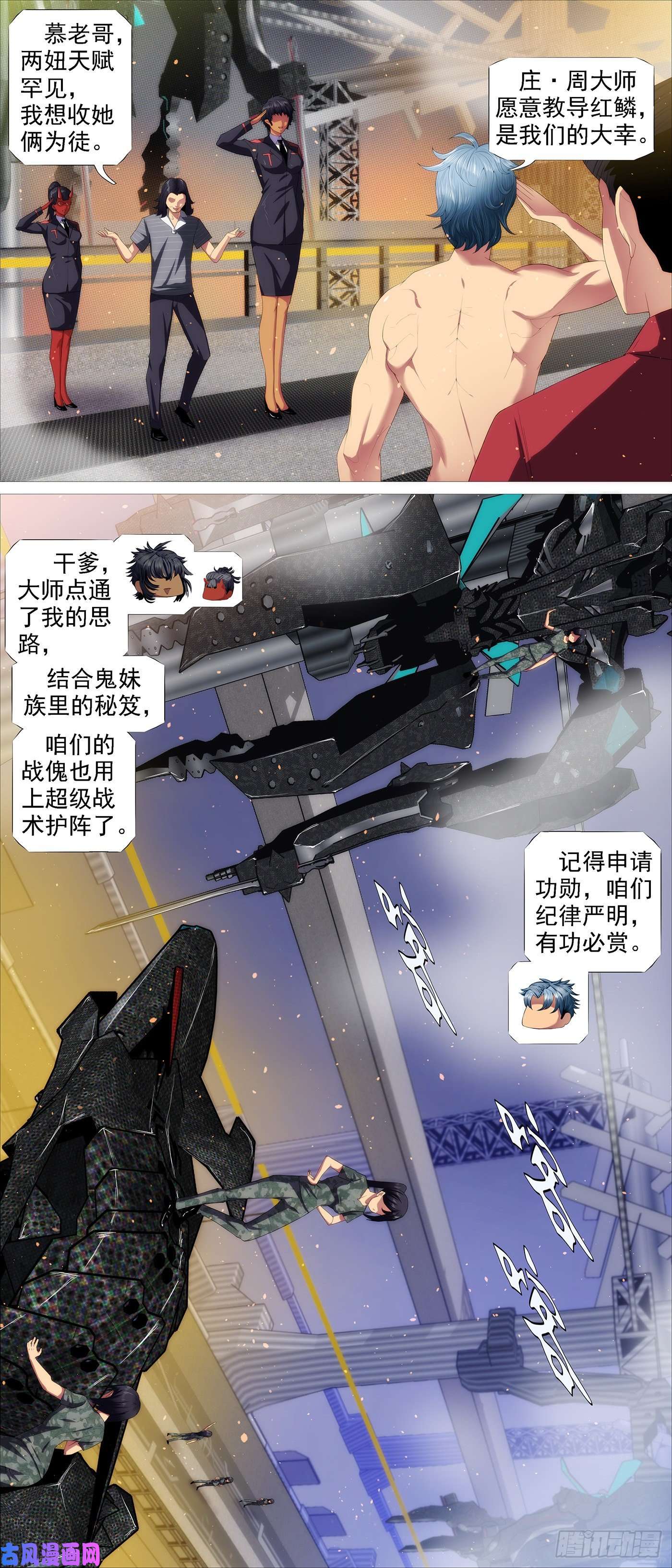 铁姬钢兵健身恶龙