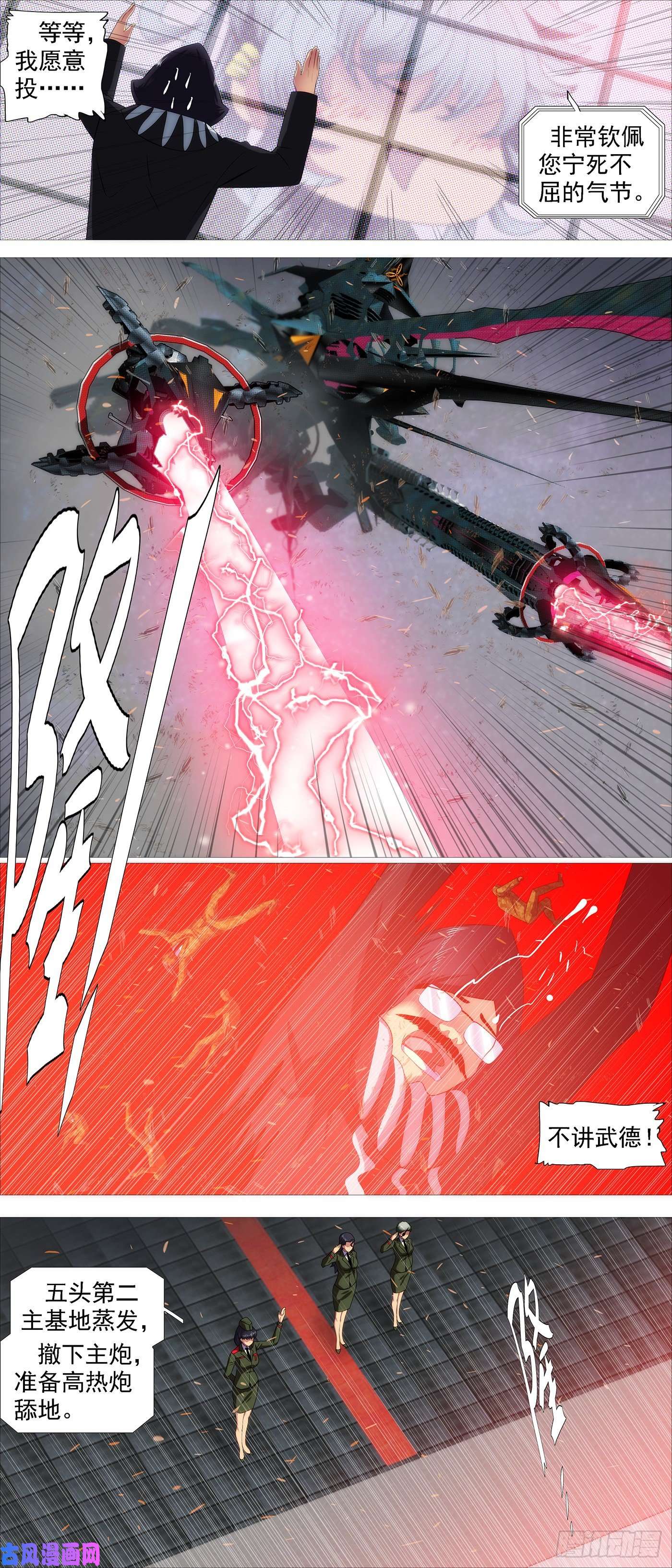 铁姬钢兵玩的就是真实