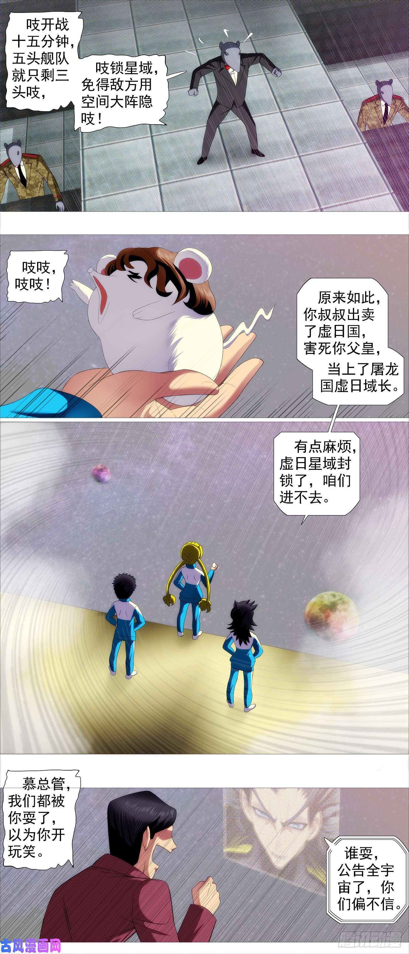 铁姬钢兵玩的就是真实