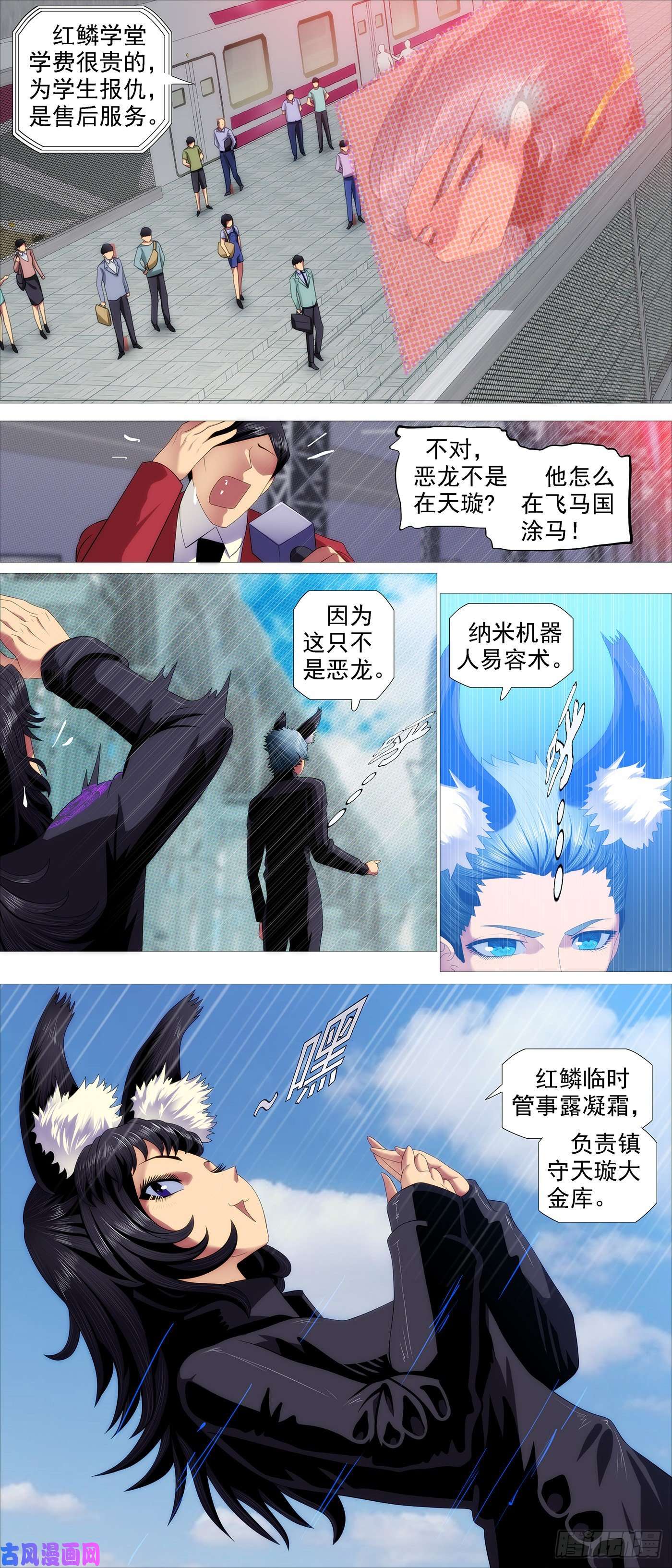 铁姬钢兵玩的就是真实