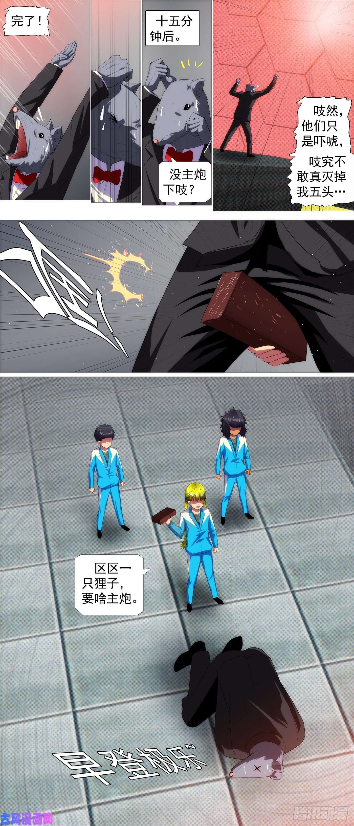 铁姬钢兵大道化形