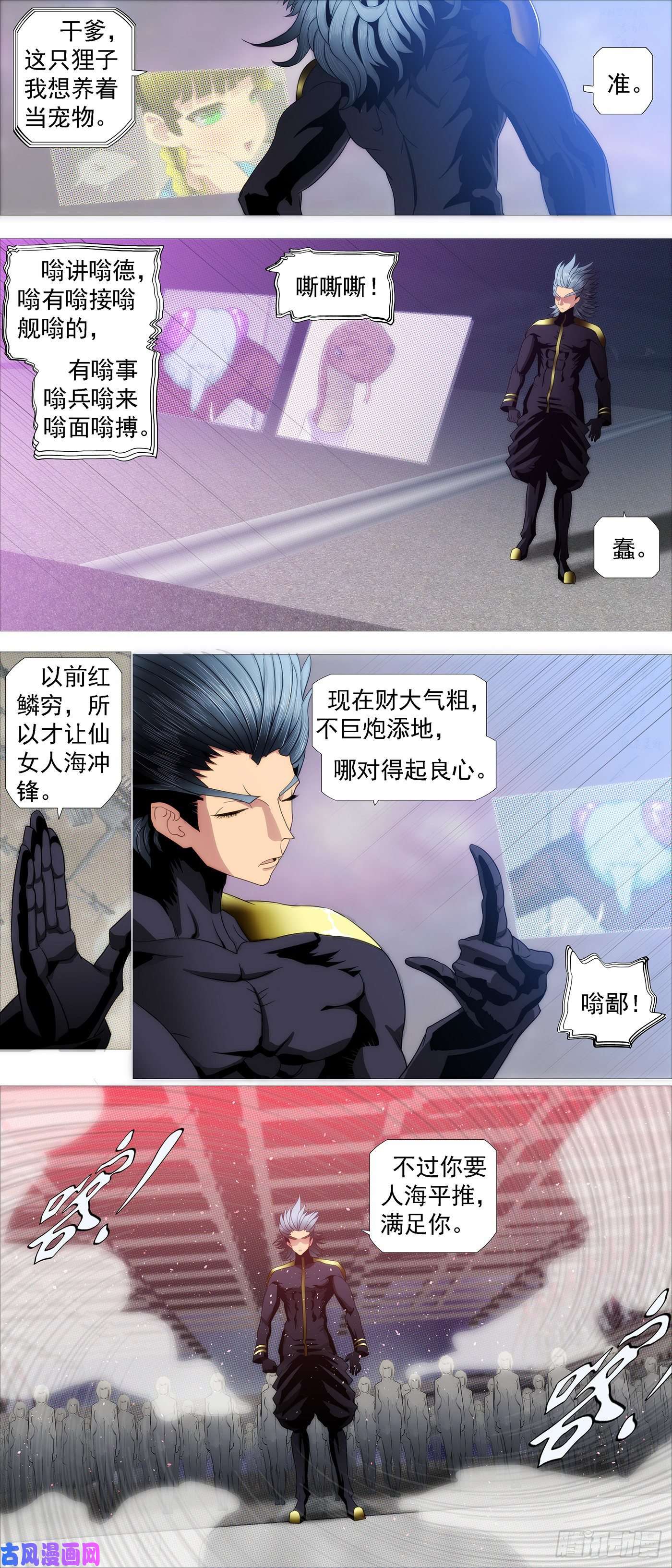 铁姬钢兵大道化形