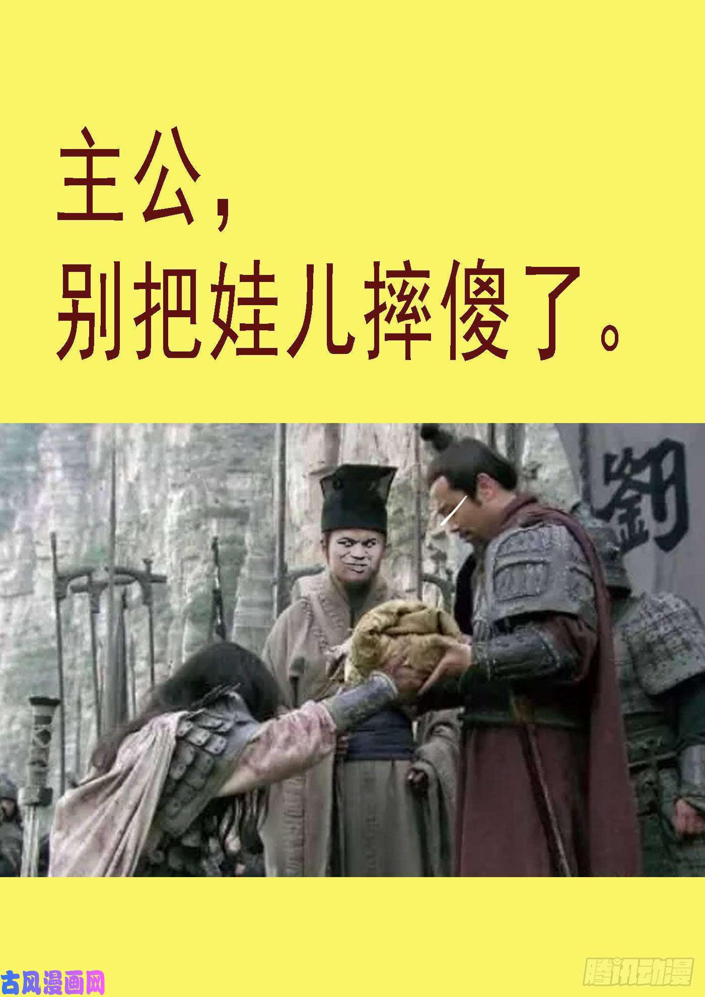 铁姬钢兵大道化形