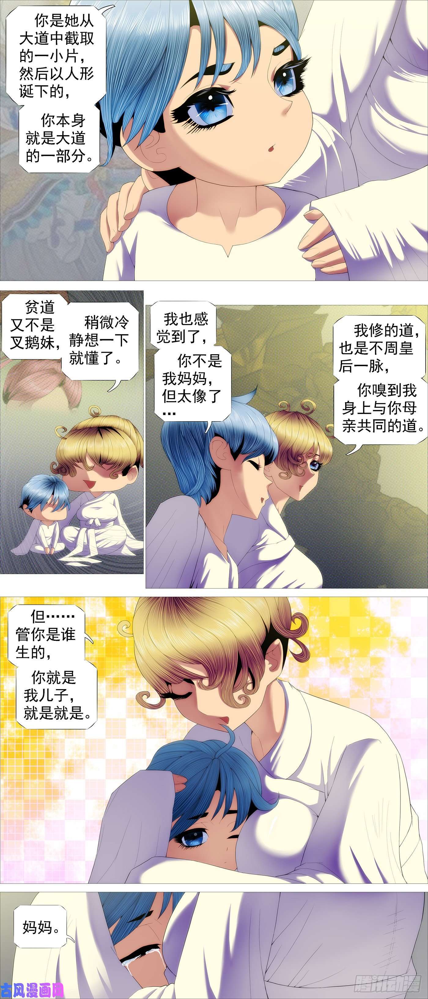 铁姬钢兵大道化形