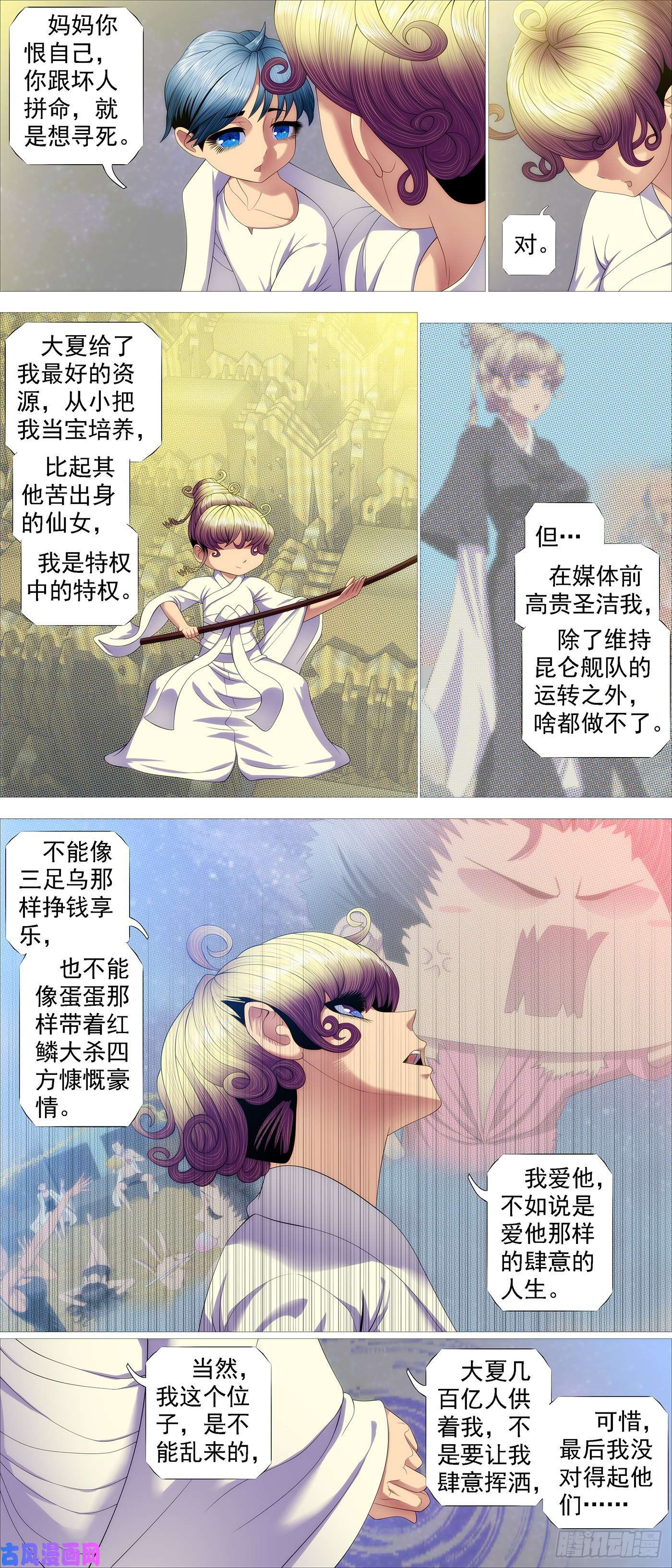 铁姬钢兵大道化形