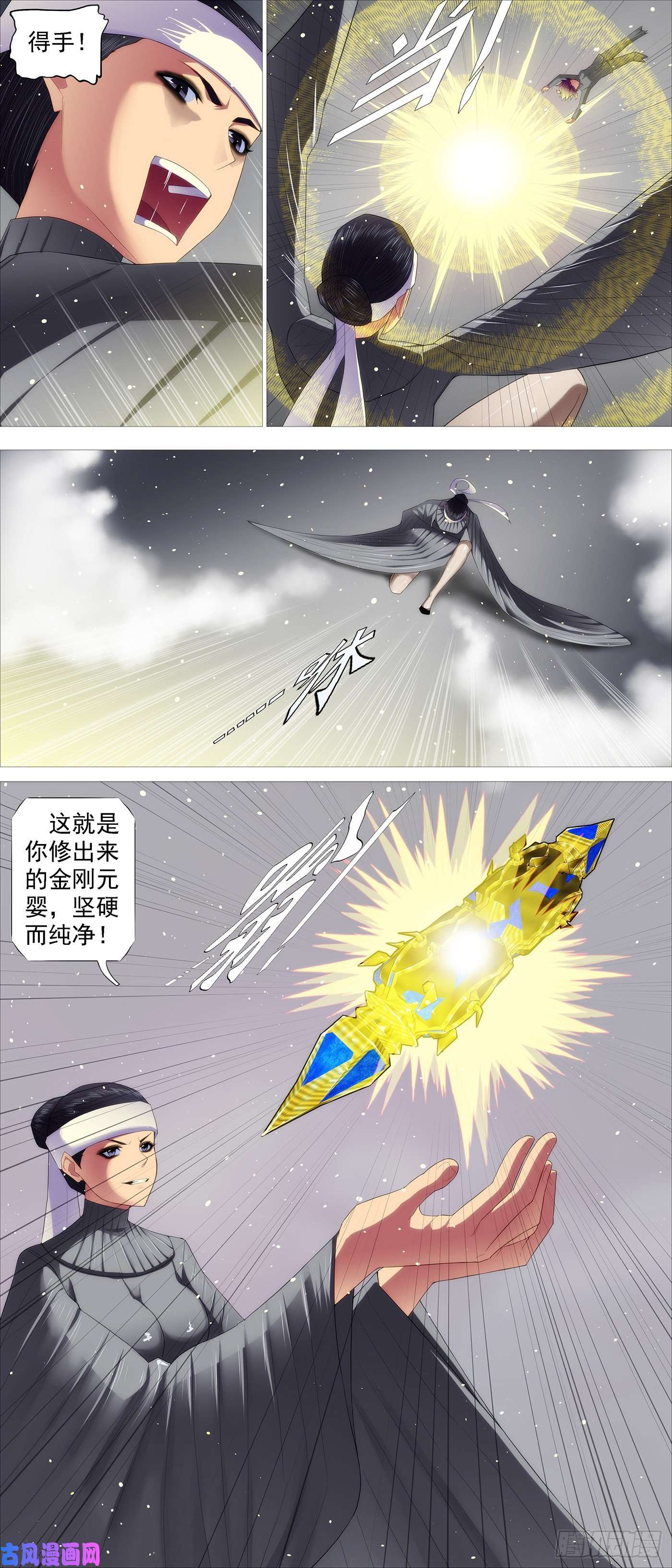 铁姬钢兵大道化形