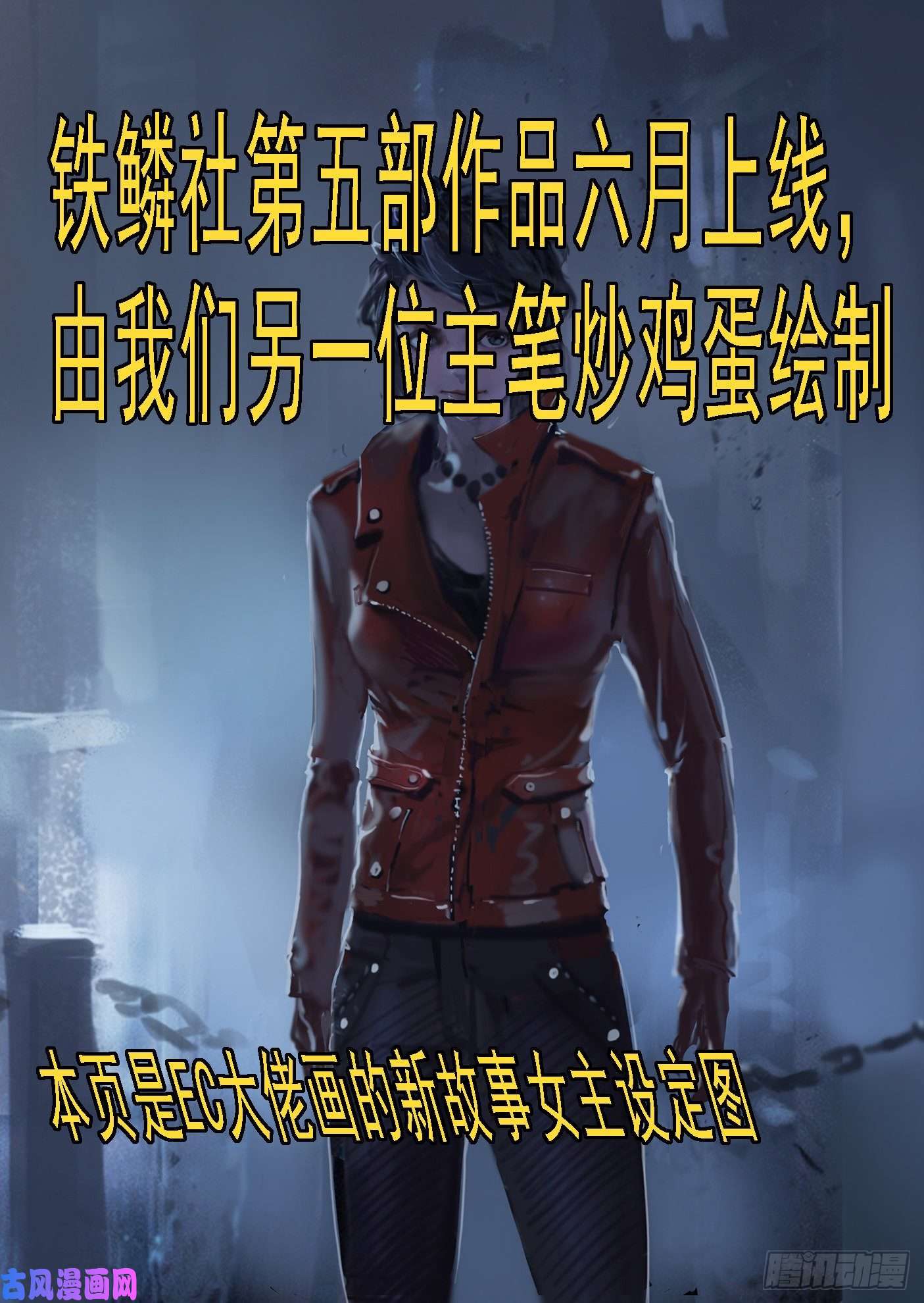 铁姬钢兵再次登陆战