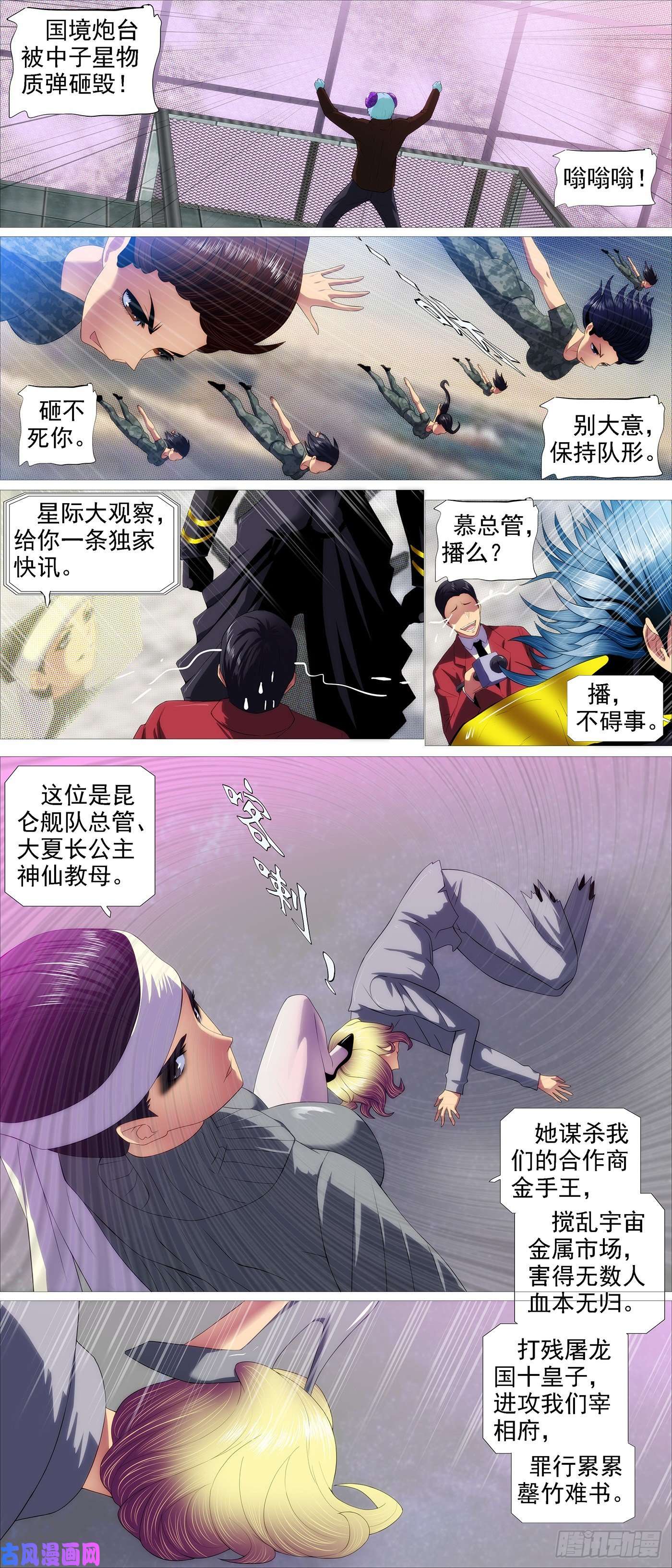 铁姬钢兵再次登陆战